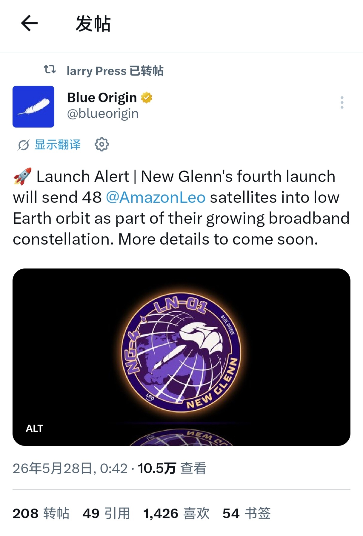 刚把人家AST SpaceMobile的星打废，紧接着的NG-4任务就开始承担A
