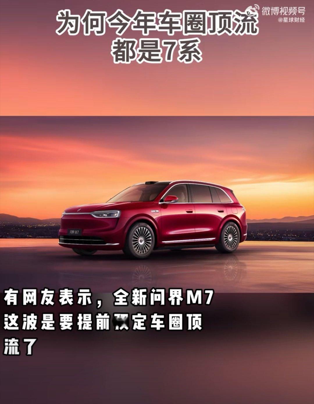 全新问界M7路测同框宝马X5 想想当年的宝马七系有多火爆的，而今年车圈最火最顶流