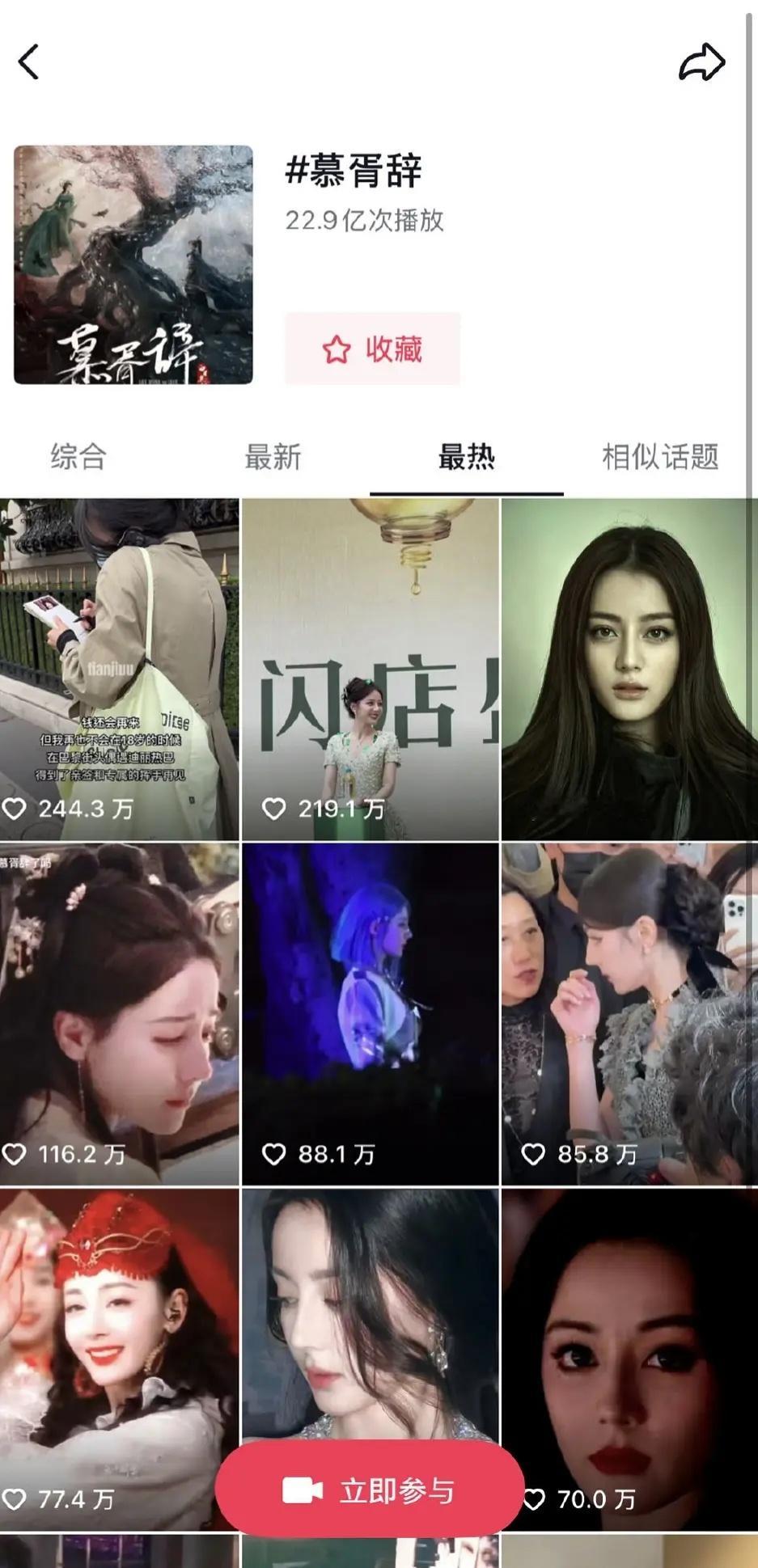 🫘慕胥辞ct高赞的全部是8️⃣，巴粉贡献的 ​​​