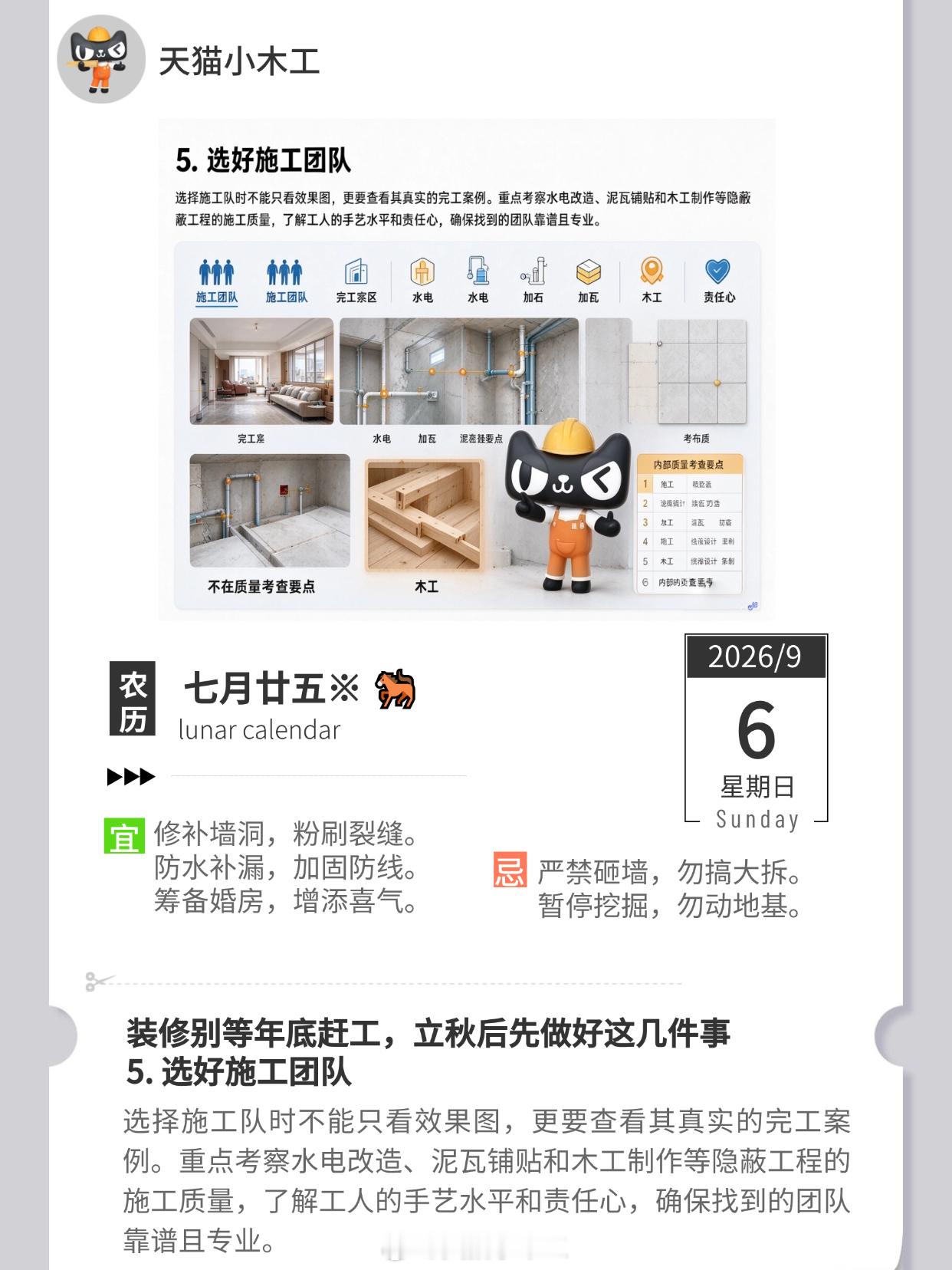 木木日历 早安呀🔨【周日快乐充值中🔋！把工作的烦恼一键清空，让慵懒在阳光里肆