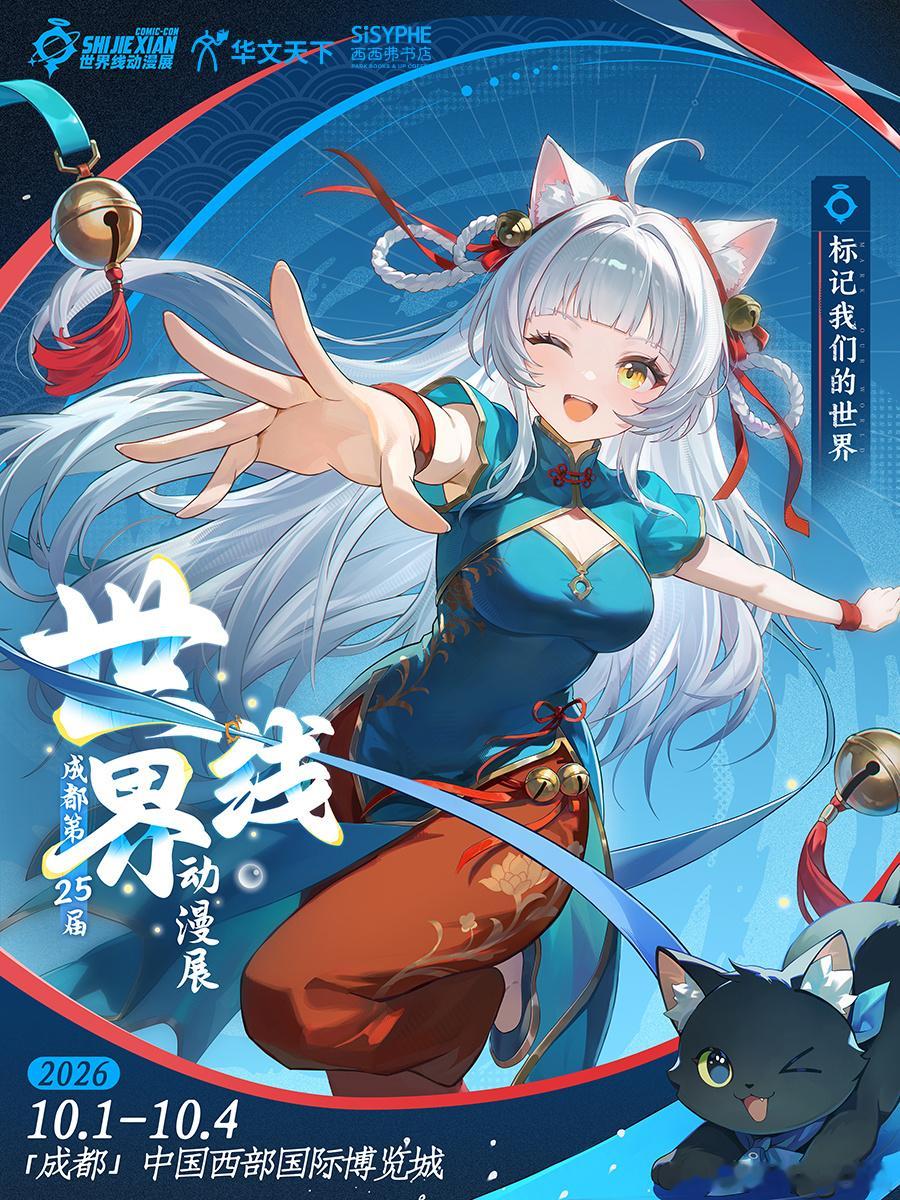 📣十一漫展，双城联动 重庆 | 成都 💞华文天下·懒漫社&确认参展！ㅤ📍重