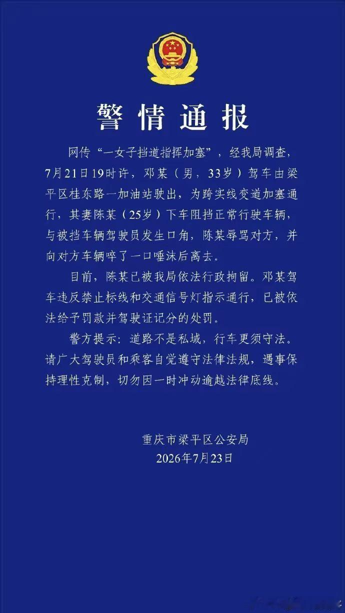 人肉抢道事件有结论了，大快人心！ 