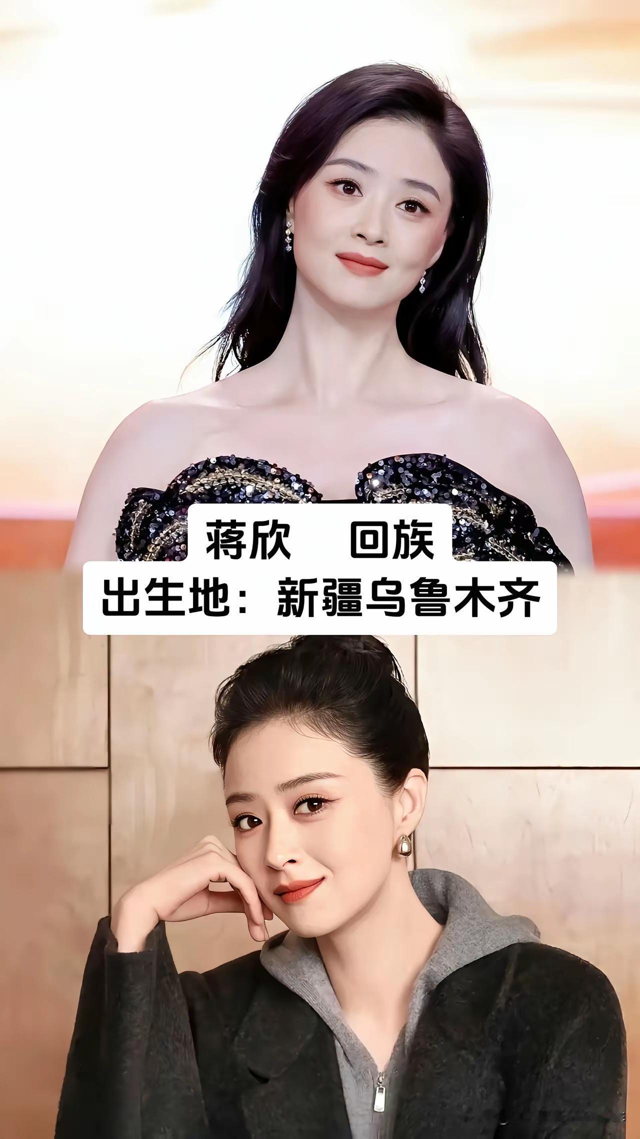 回族演员演技特别好。
蒋欣在多部影视作品中的出色演技，特别是在《小巷人家》中饰演