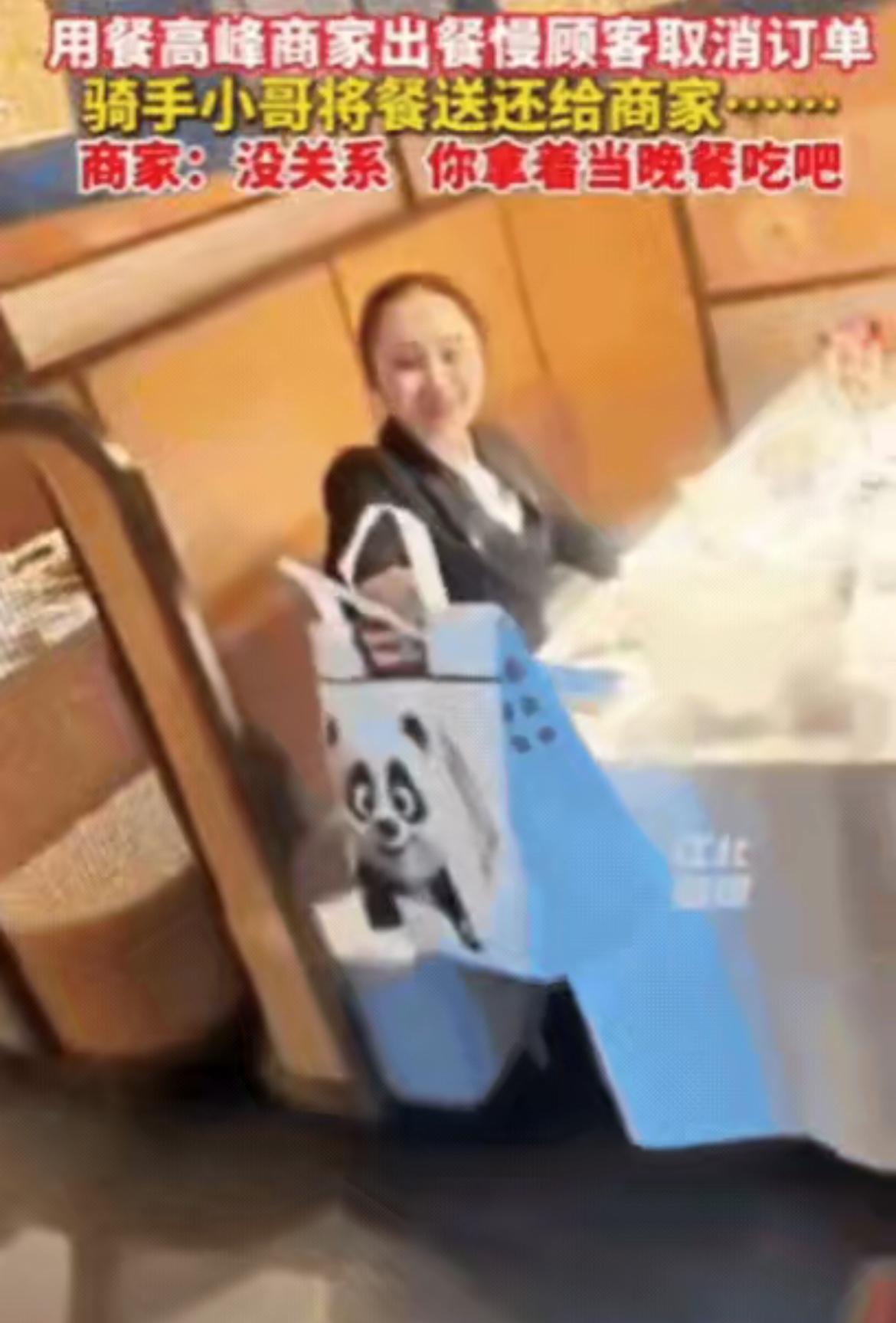 咱就是说！北京这商家太暖心了！外卖小哥白跑一趟送退单，本以为要空着手回去，结果商