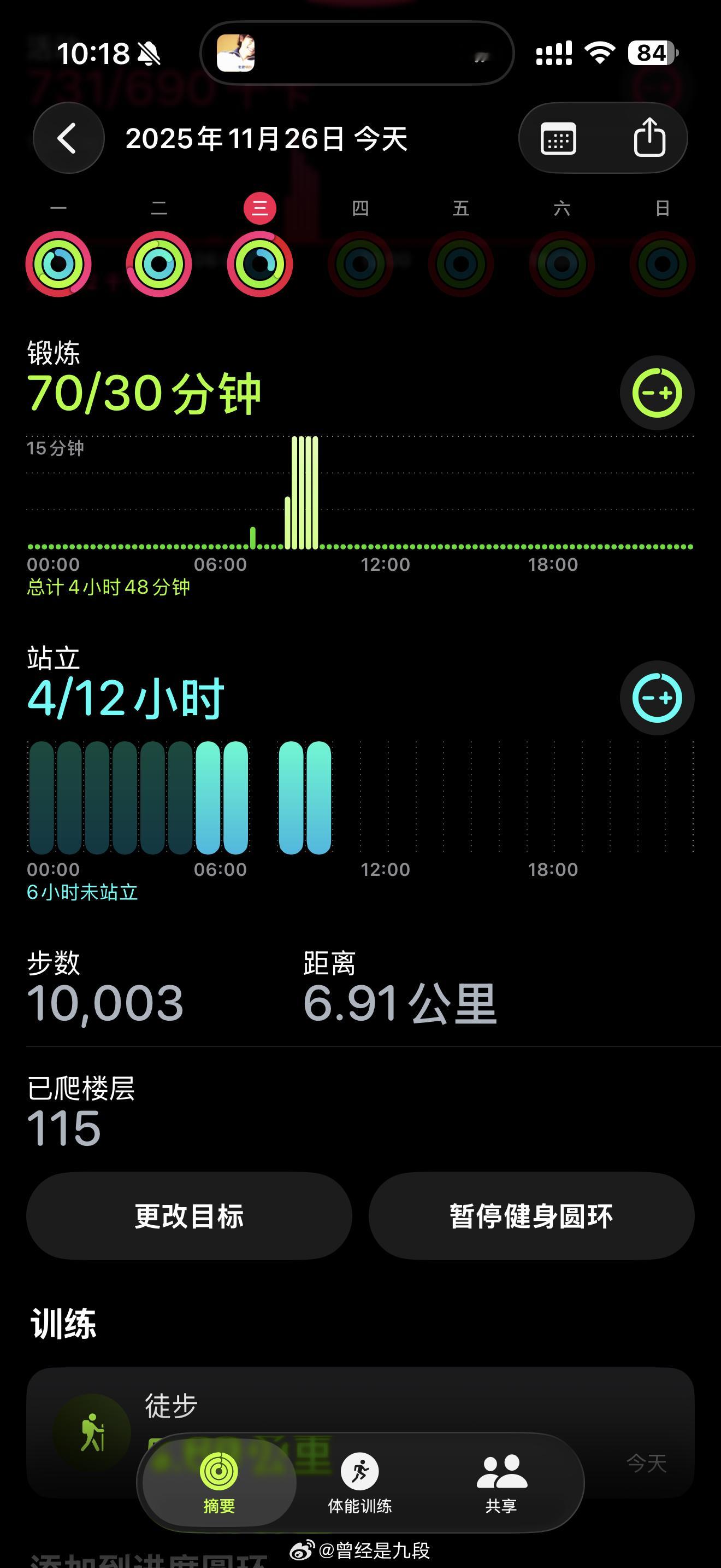 小伙伴们，今天你运动了没