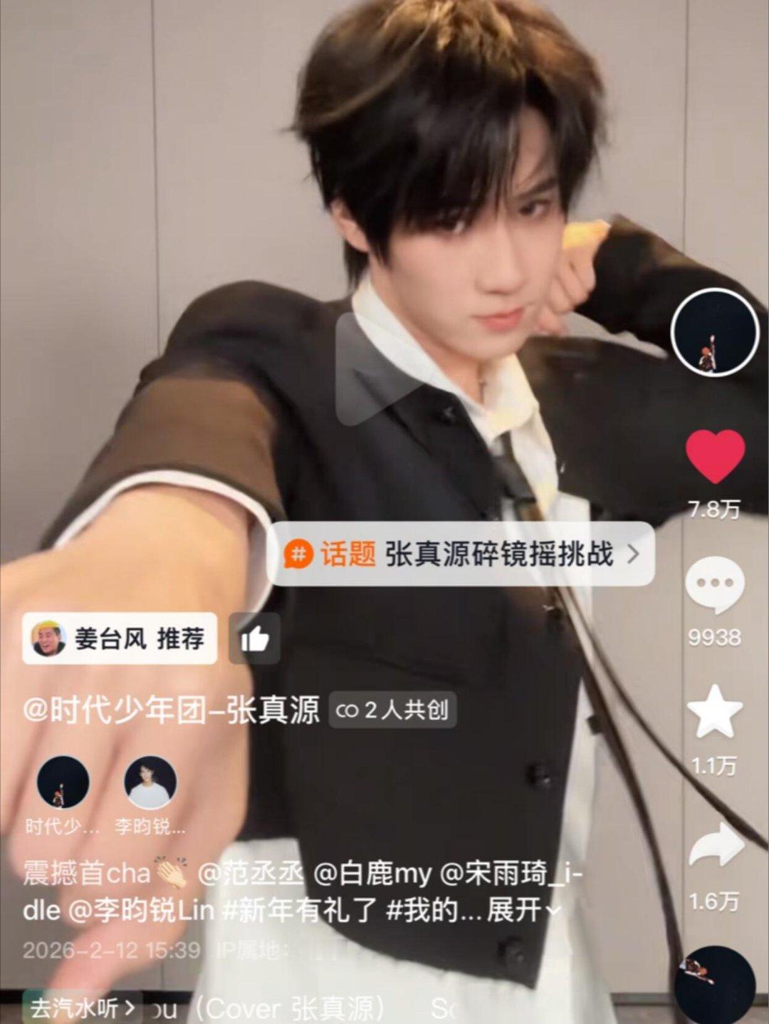 奔跑吧我靠！！我期待已久的跑男团cha终于来啦！奔跑吧  |  张真源 