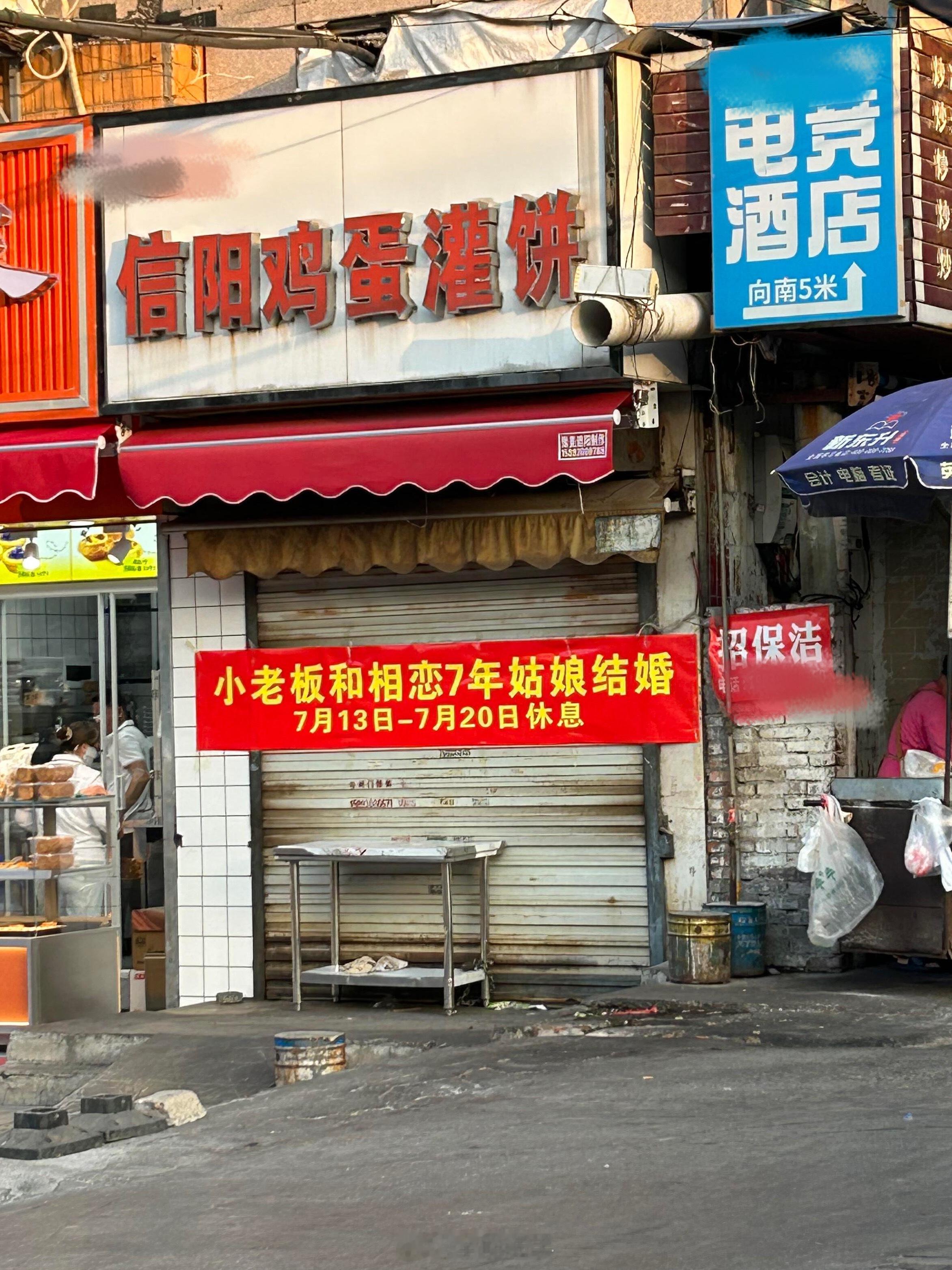 全县人失去了七天鸡蛋灌饼[允悲]生活碎碎念我的精神状态凉好 ​​​