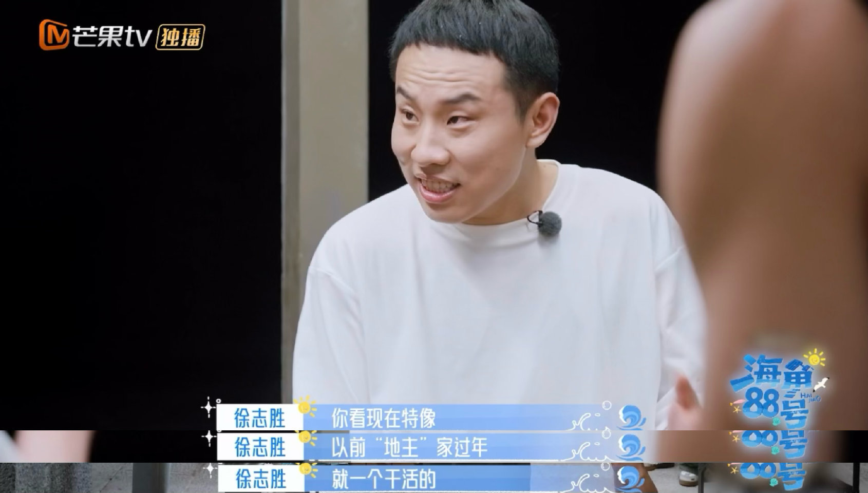 徐志胜一个人炒菜9个人围观海角88号 徐志胜下厨=大型喜剧现场？找锅铲、控溅油，