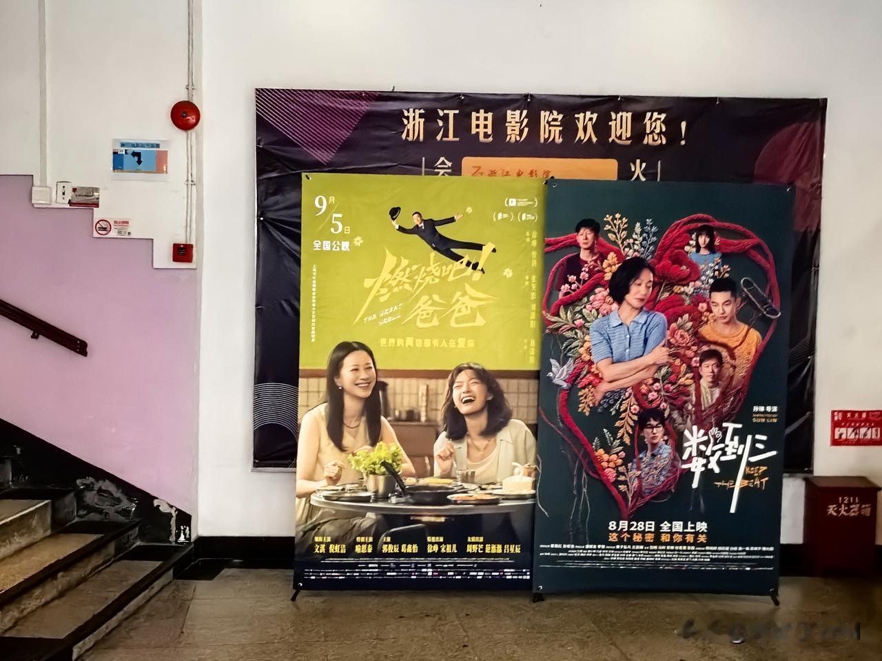 《密档》沪语电影正在上演，许多演员都参演过王家卫导演的《繁花》电视剧，走进浙江电