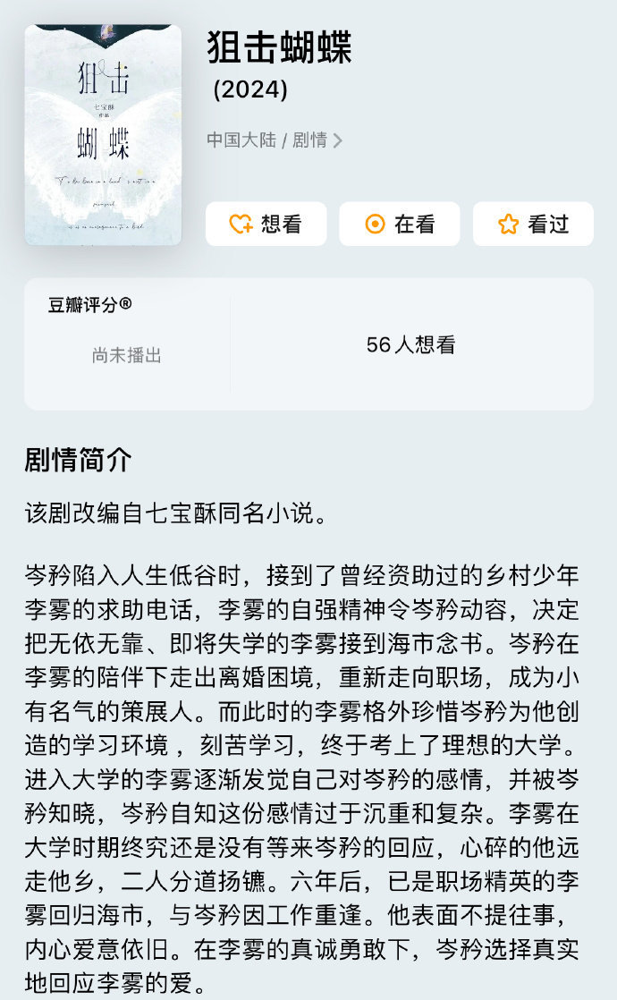 陈妍希、周柯宇主演的电视剧《狙击玫瑰》开机！离异姐姐✖️成长型弟弟 开机大吉！期