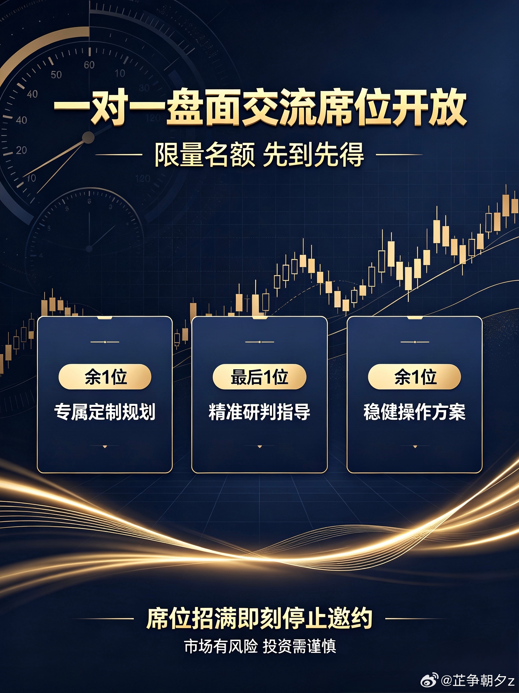 黄金  一对一盘面陪同交流少量席位开放1w专属规划：余1席5k研判指导：最后1席
