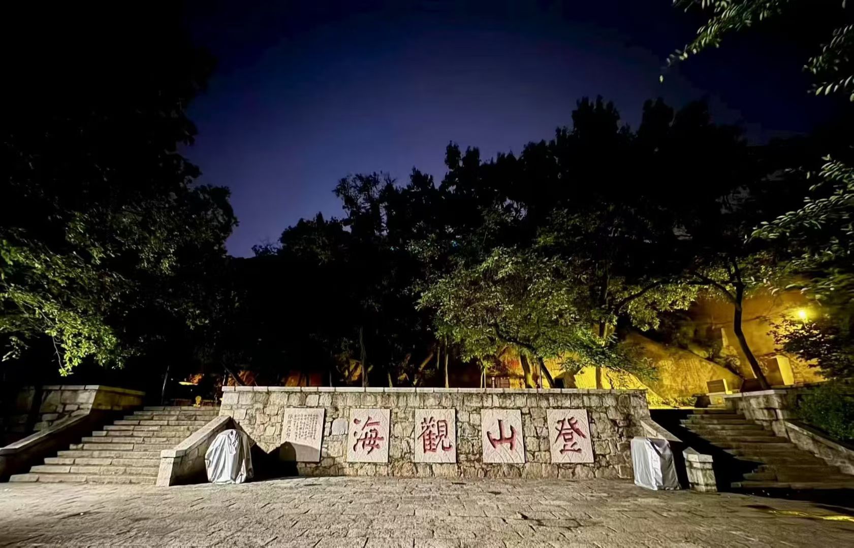 夜爬孔望山 连云港·孔望山景区