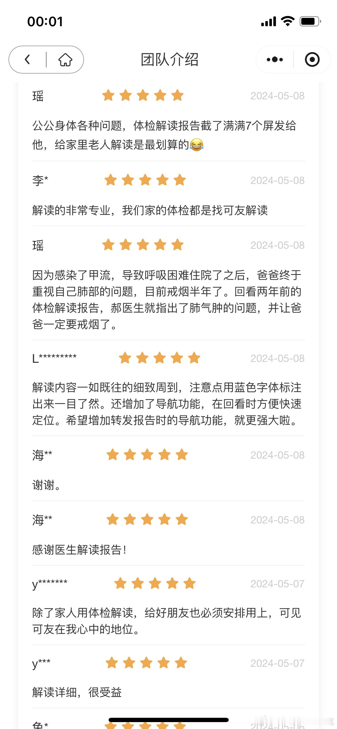 这几天看可友用户给我们的评论。时间过得快。也感慨，一些朋友跟着我们4年了。可友一