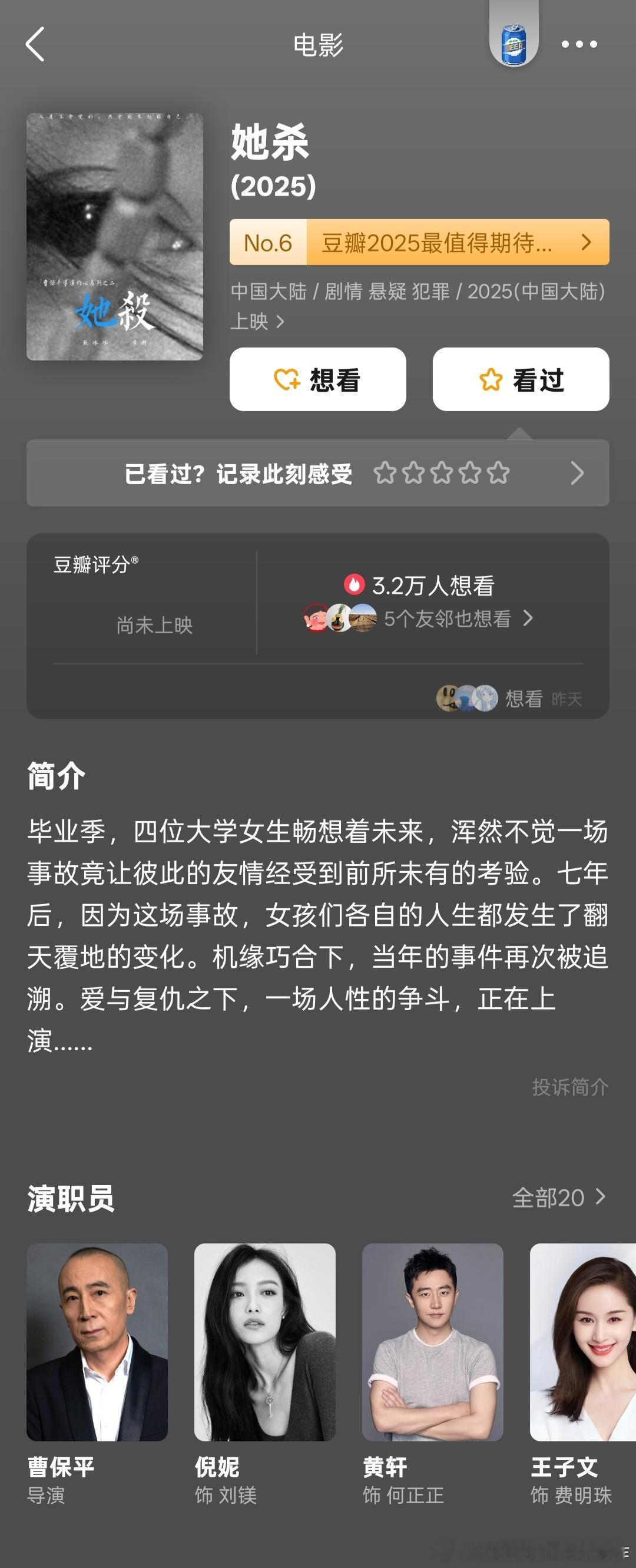 这个电影，还上映吗？应该是倪妮补拍替换了范冰冰。 ​​​
