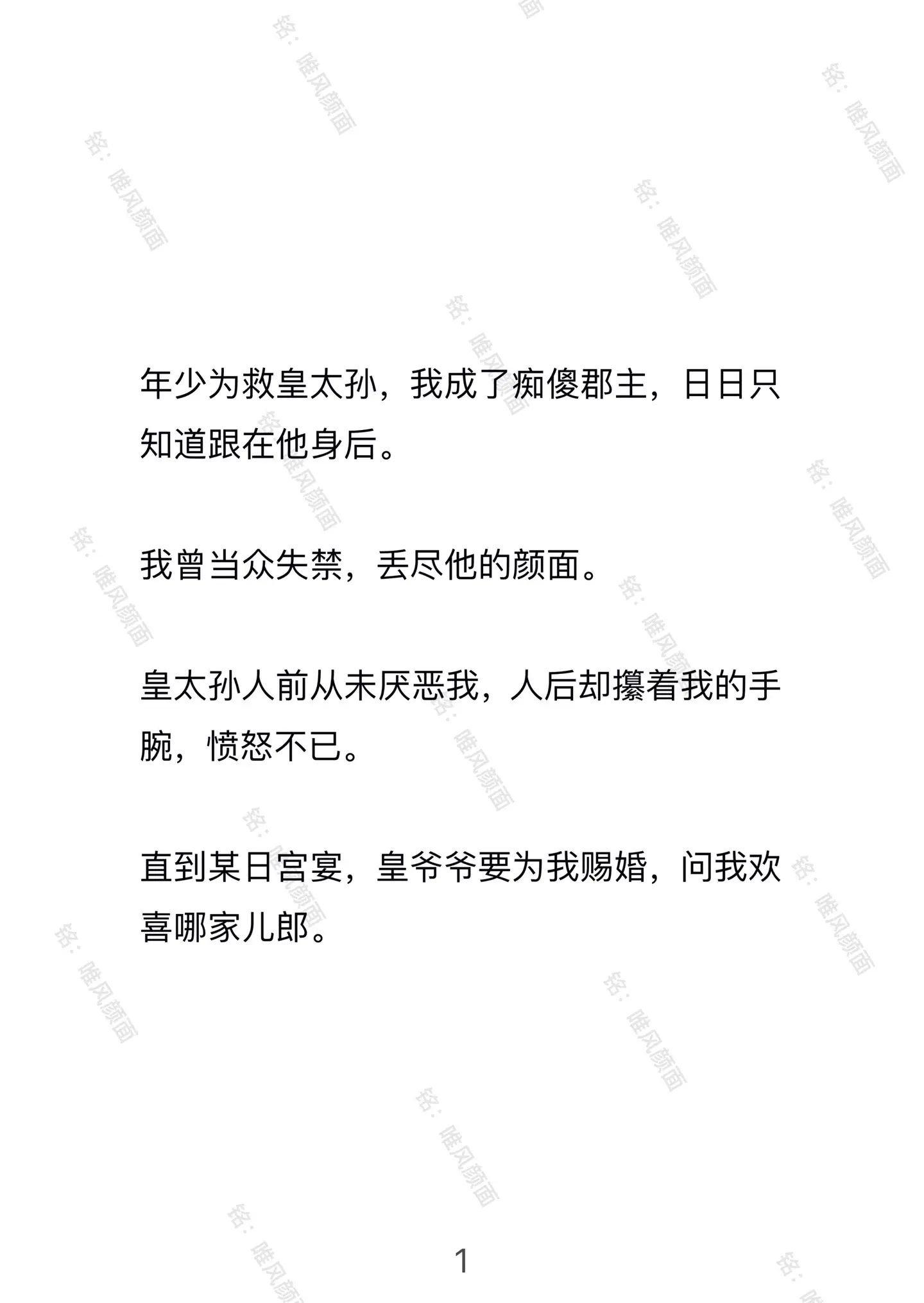 唯风颜面。