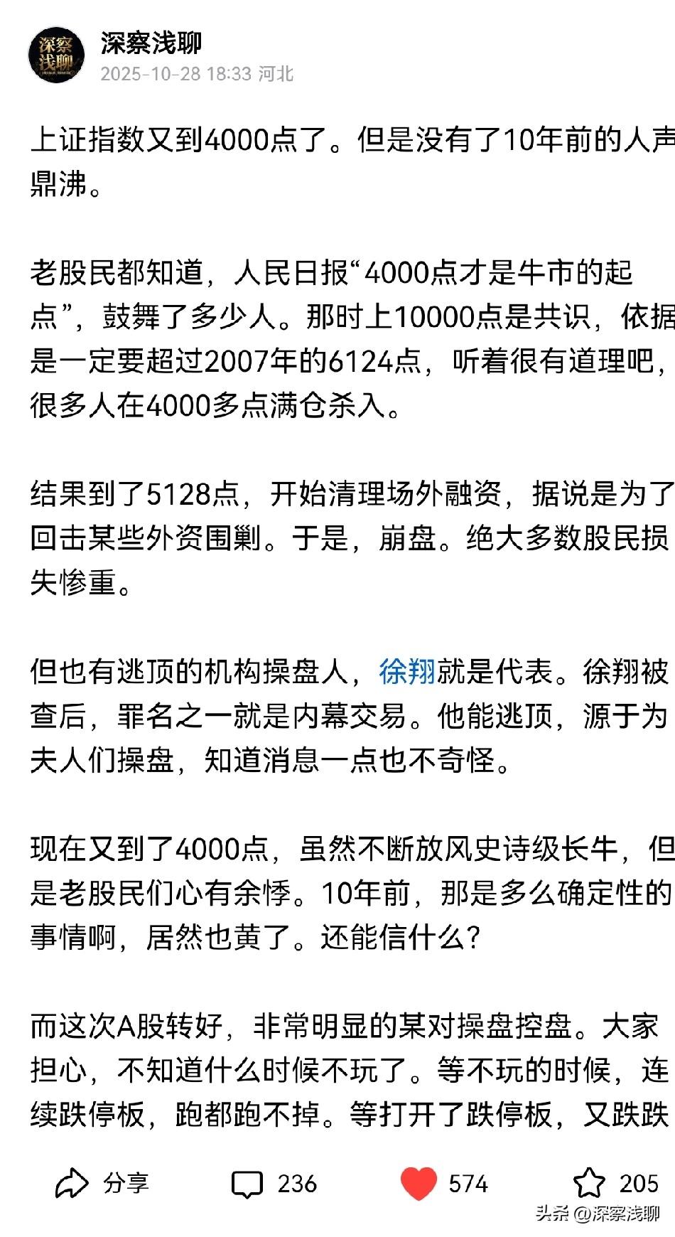 大A什么时候脱离4000点的引力？7个月前，到4000点的时候，我写了关于400