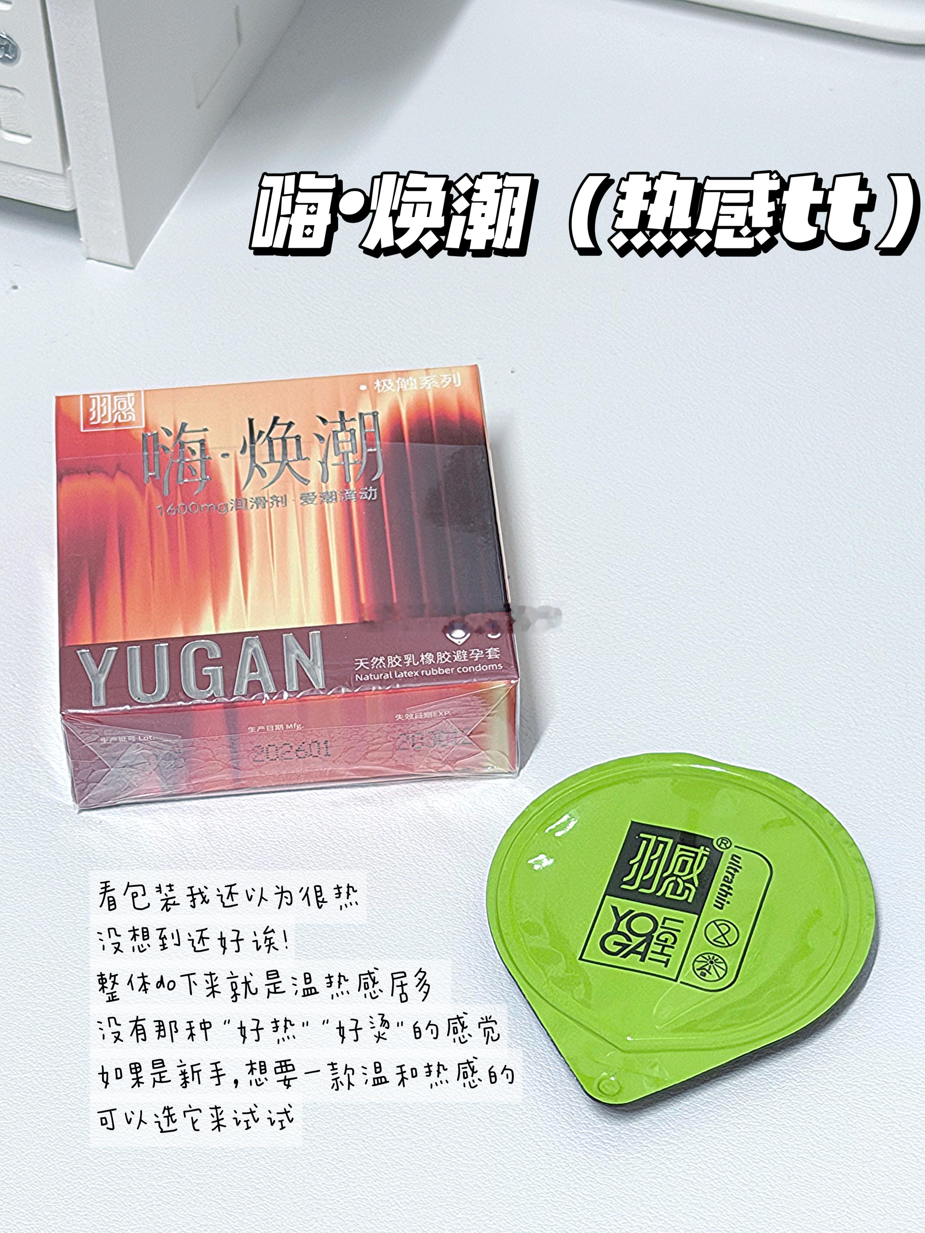 我好久没有测新的tt啦🧱🍎👍揪个宝儿体验～上次用羽感家的还是那款粉色的粉红