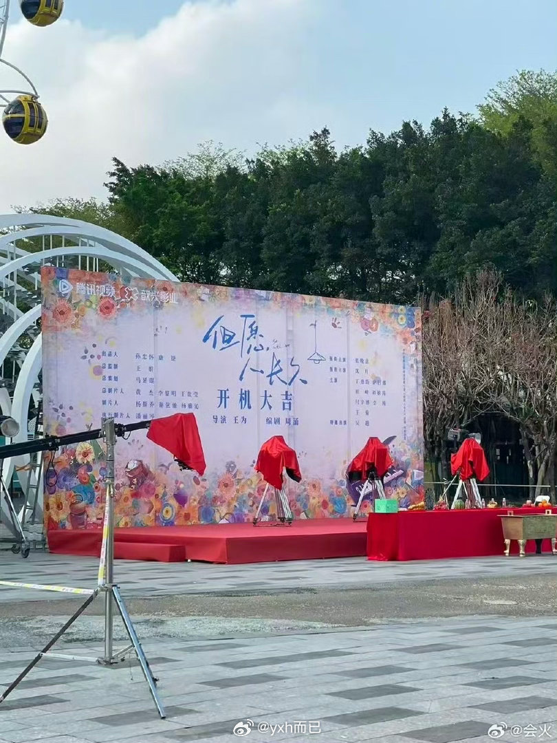 《但愿人长久》开机官宣领衔主演：张晚意领衔主演：沈月主演：丁勇岱、萨日娜、祖峰、