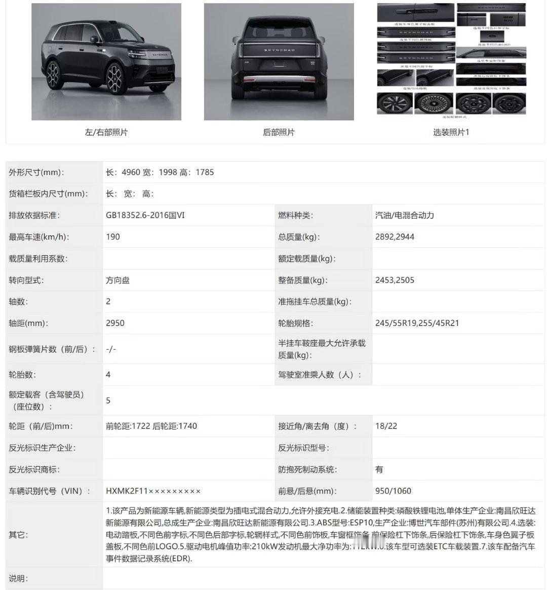 看小米澎程的工信部信息图估计价格不会太高，这款车的价格估计是 20-30w，仅个