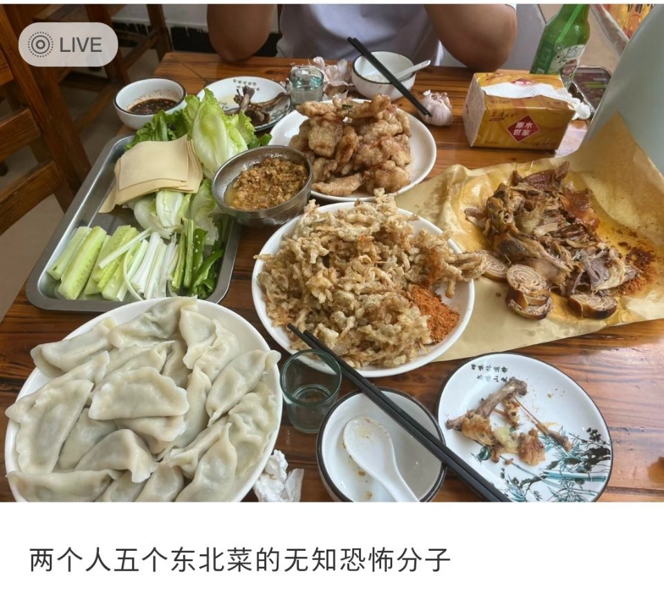 这些菜看起来受了皮外伤 ​​​