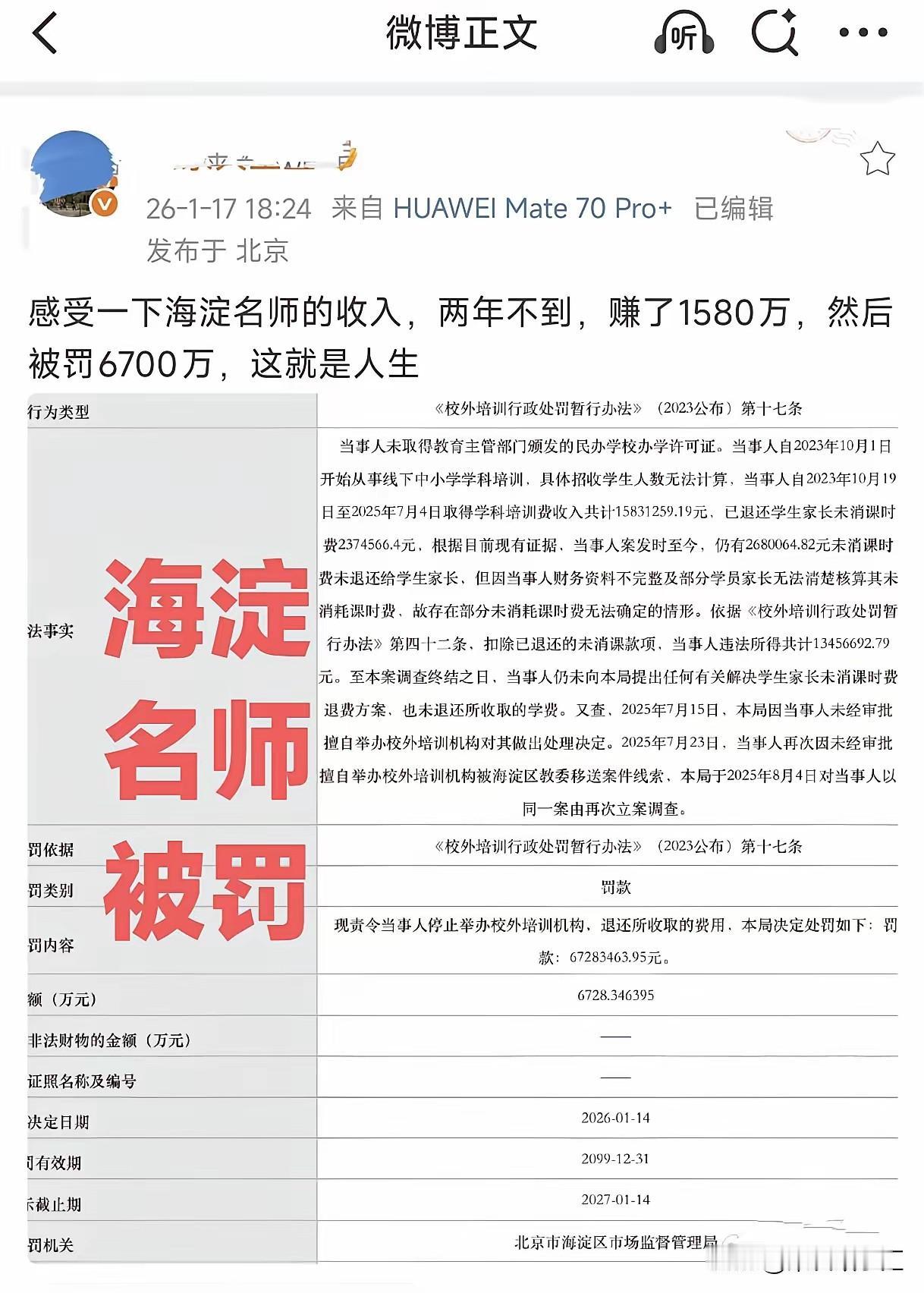 贪心不足蛇吞象！
这样的老师简直是
“身后有余忘缩手，眼前无路想回头”
两年的时