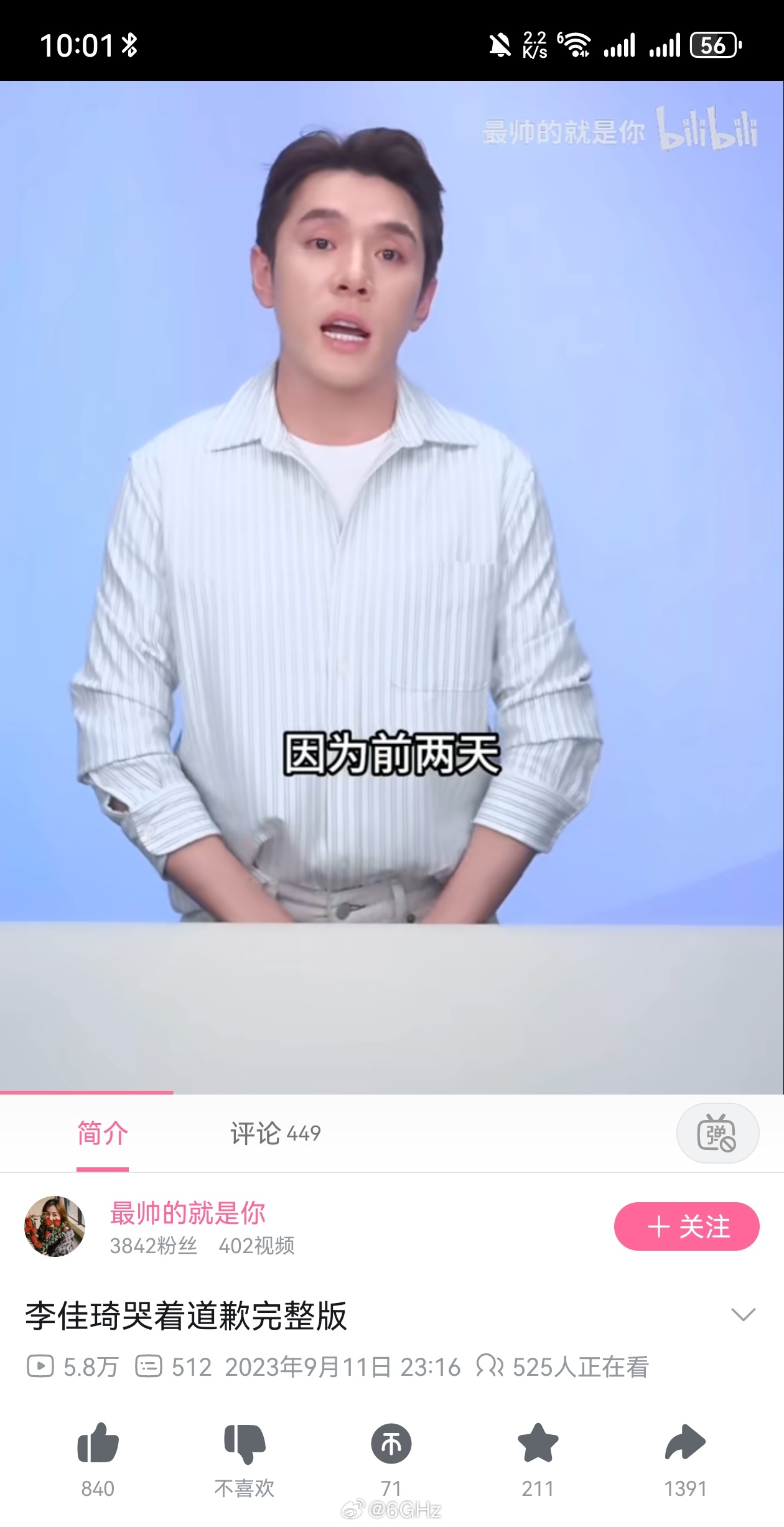 建议把李佳琦的道歉视频纳入北影教材确实演的挺假的 ​​​