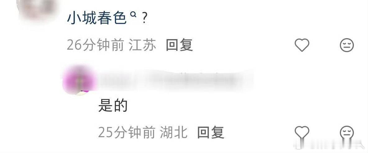 曝王玉雯周柯宇主演小城春色 有消息称王玉雯推了《铁证》，转头接了和周柯宇搭档的《