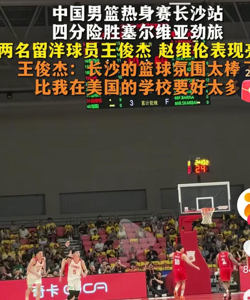 中国男篮热身赛的对手是个什么水平呢？是不是塞尔维亚国家队一半的水平呢？如果🈶一