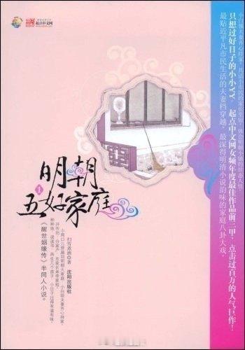 #关晓彤或将演明朝五好家庭#哟吼，没想到关晓彤还有新剧啊！网传下部剧是改编自小说