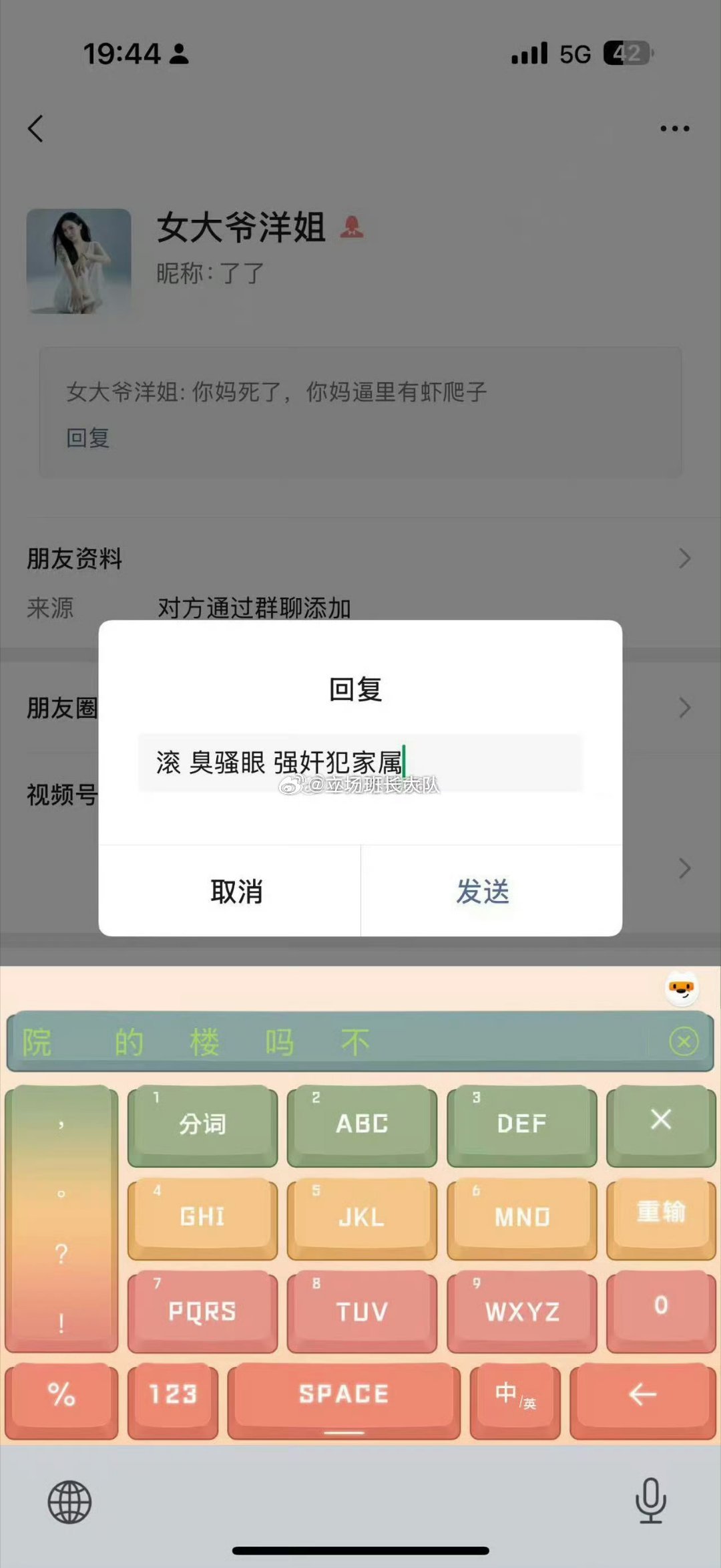 二子爷是真不要脸，谁都骂 