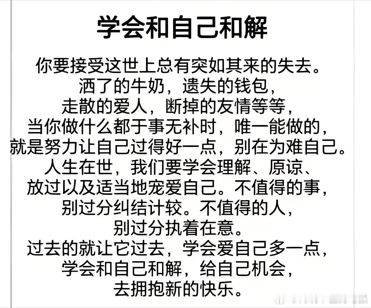 花可以自己买，海可以自己看，求财者风生水起，求爱者郁郁寡欢。学会和自己和解，万事