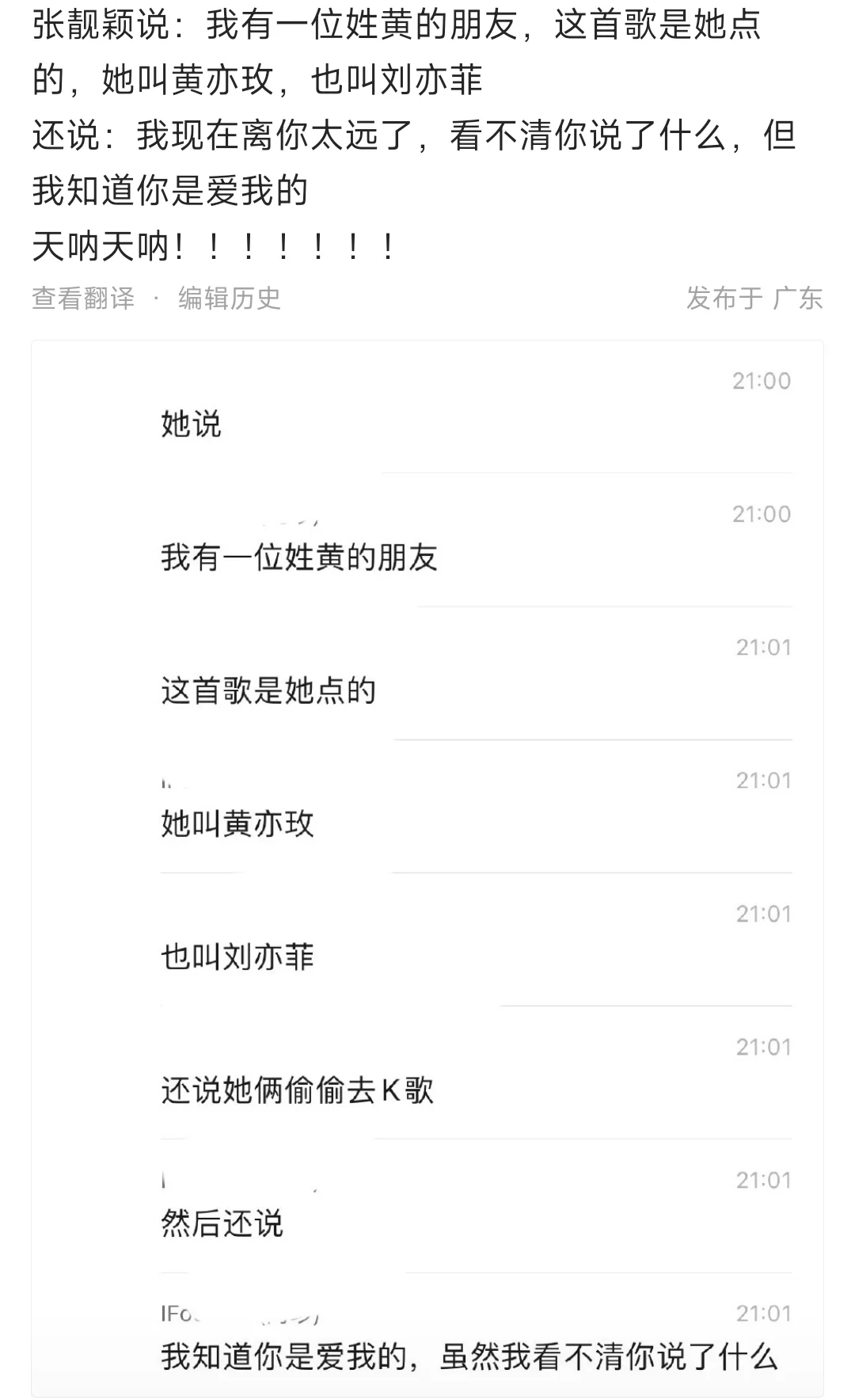 我说，别太会了，你们
