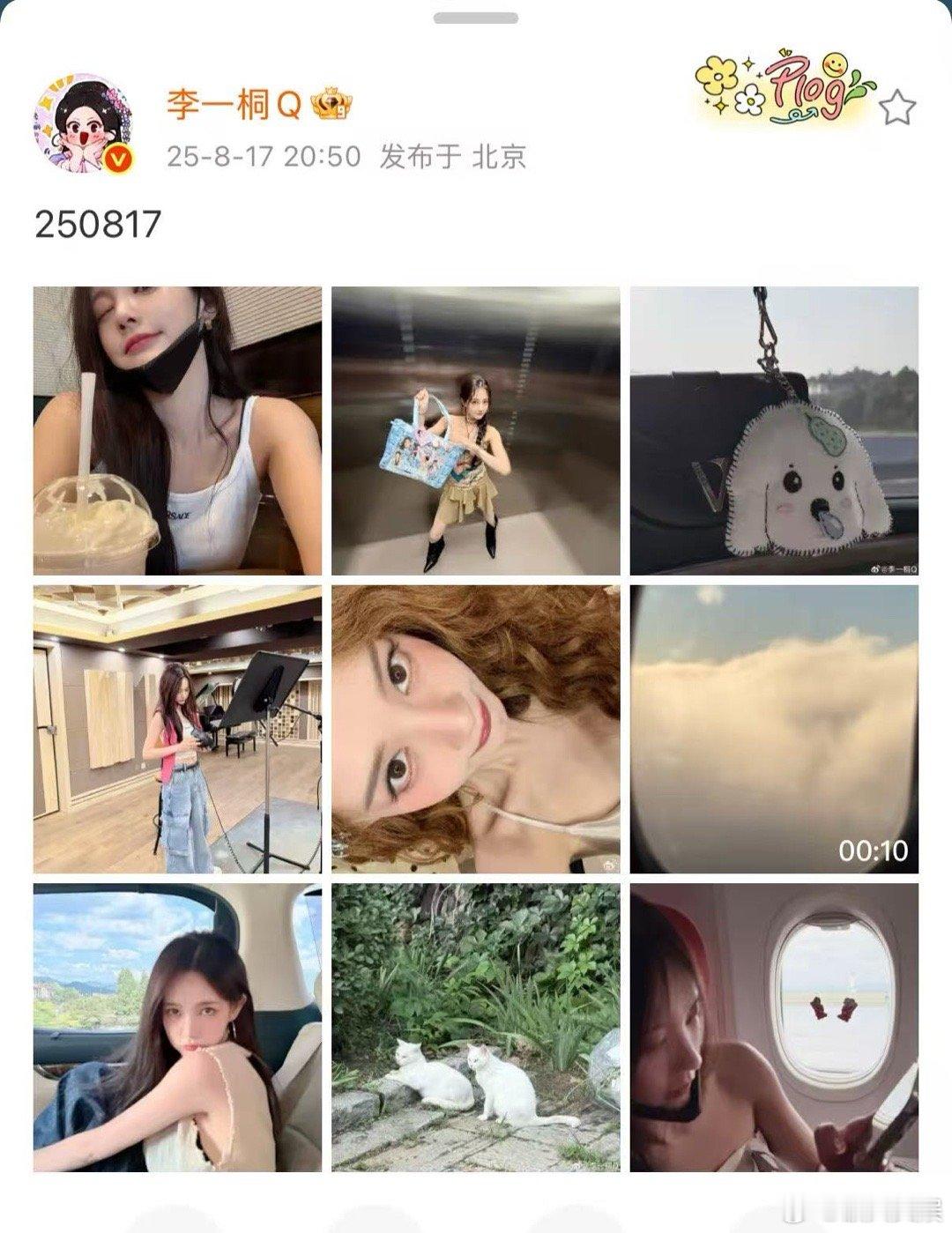 李一桐250817李一桐周日营业李一桐250817，周日营业，[挤眼][挤眼] 