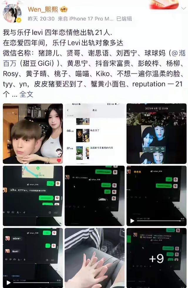 主打男生变帅的百万博主，被曝出轨21人！聊天记录不堪入目
10月27日，短视频博