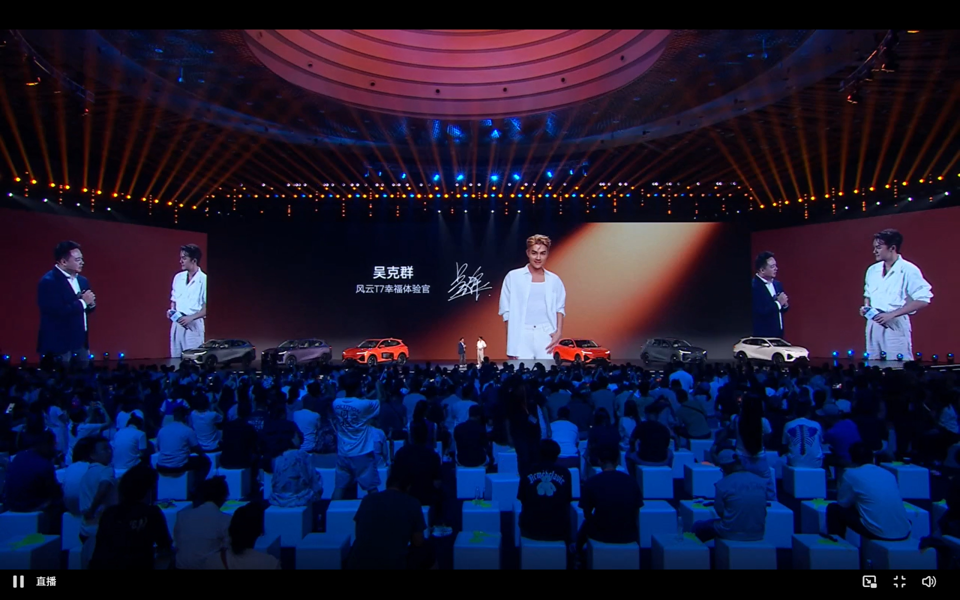 和吴克群一起解锁稳稳的幸福 风云T7正式上市✨吴克群化身幸福体验官现身发布会现场