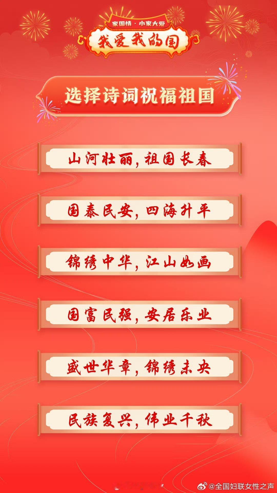 #家国情小家大爱##家国情我爱我的国#【家国情·小家大爱丨我爱我的国——邀你共抒