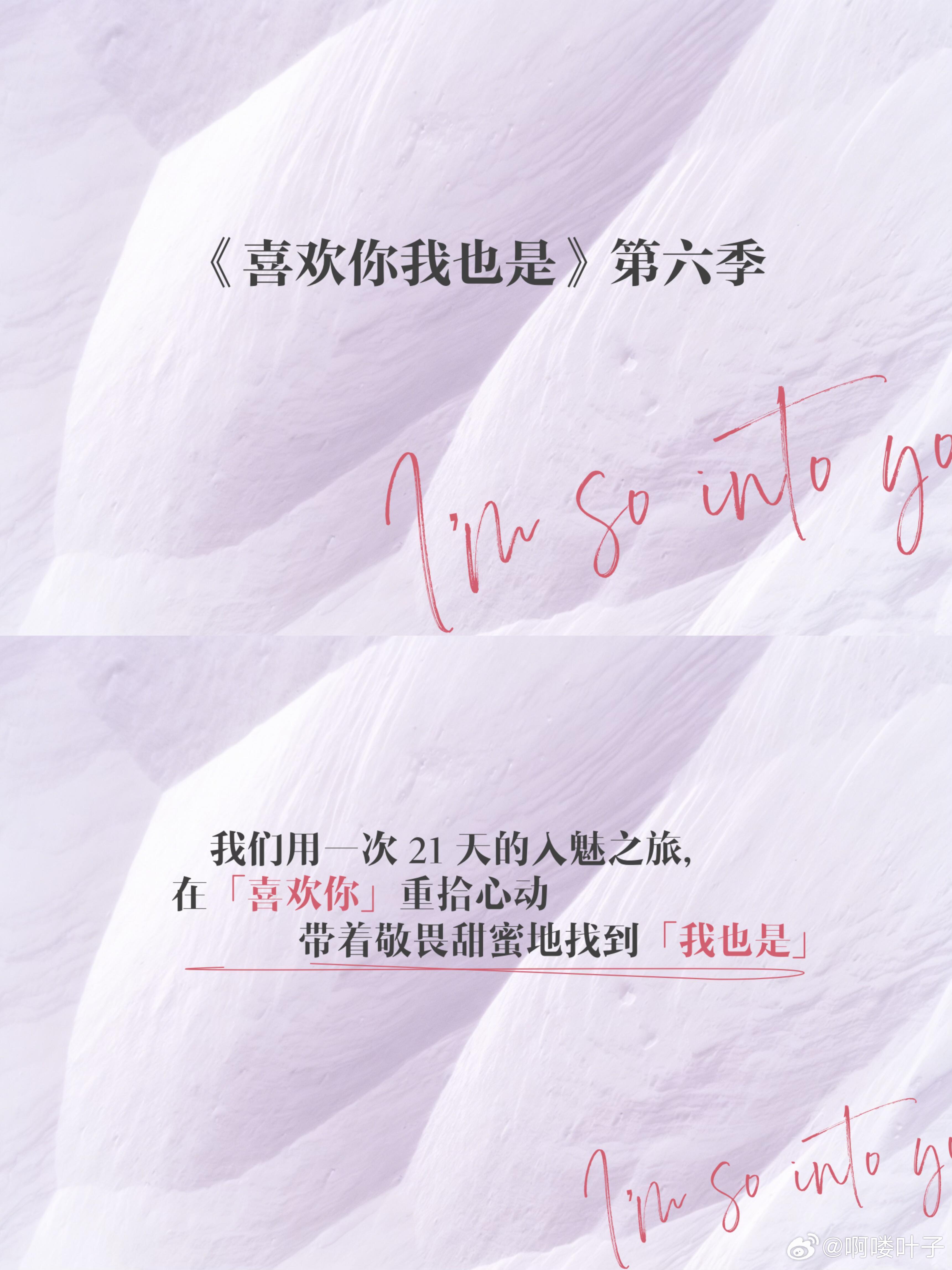 🥝恋综《喜欢你我也是6》暂定五月底播出爱奇艺恋综《喜欢你我也是6》预计2026