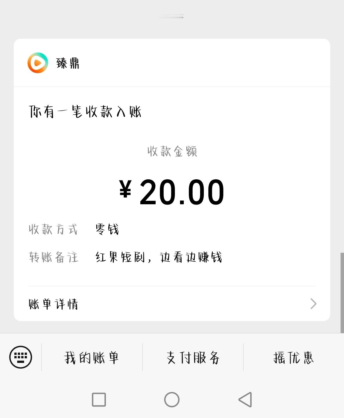 红果我又喜欢你了 ​​​