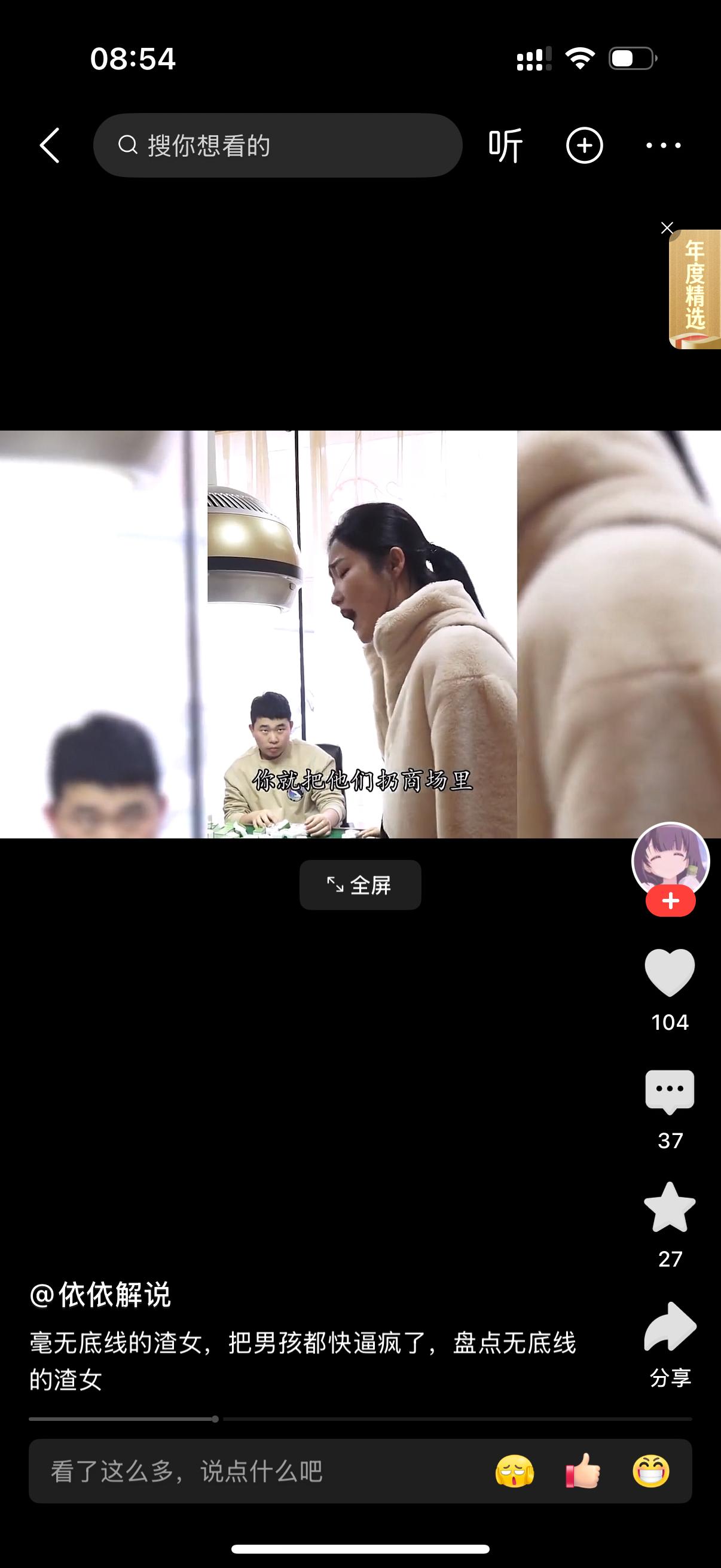 男子正跟朋友打麻将呢，女友冲过来哐的一下直接掀翻麻将桌，对着他怒吼：“你什么意思