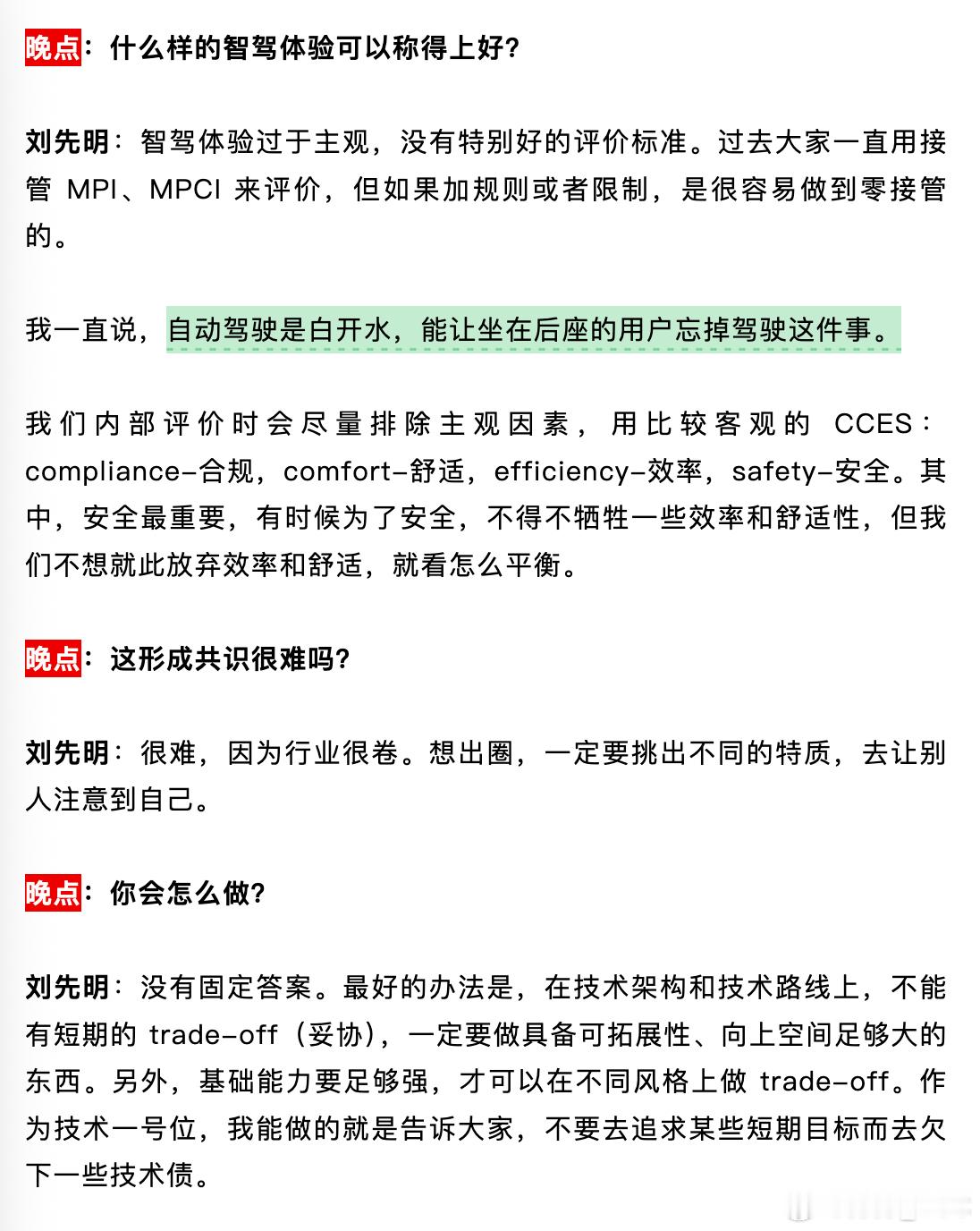 "自动驾驶是白开水"，刘先明这个比喻很精准。大部分智驾测评视频，都喜欢以"惊声尖