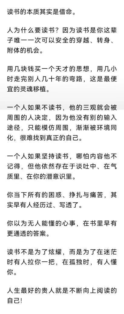 什么是读书的意义？说得挺好。 深圳·腾讯企鹅岛