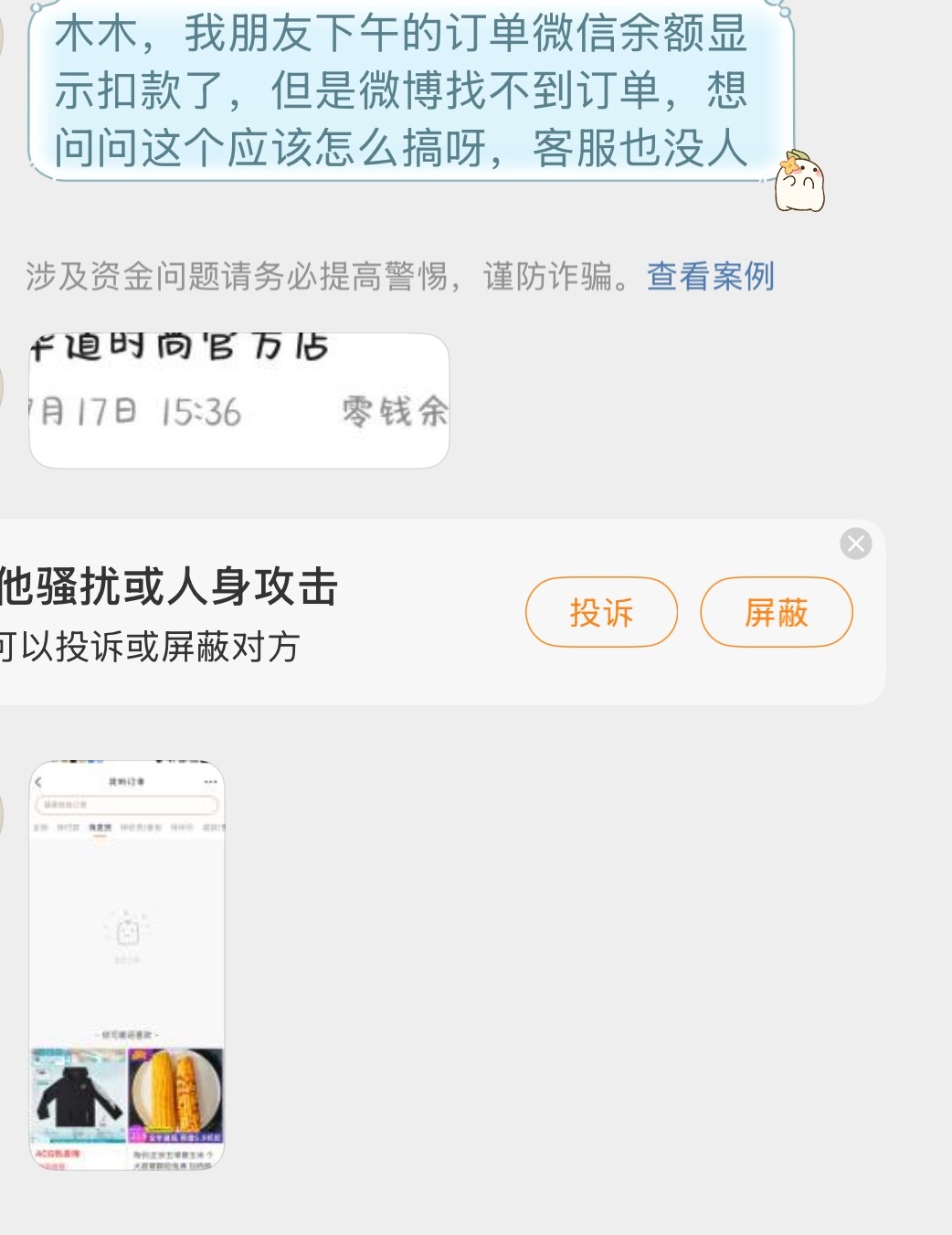 大眼你趁早④了吧