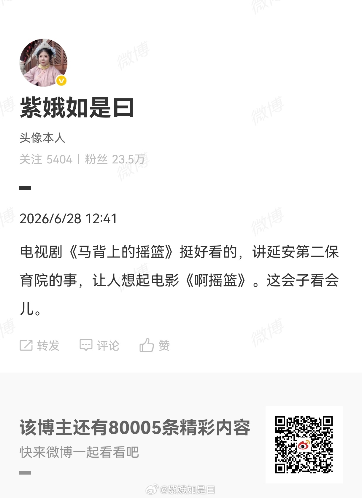 看的泪流满面。①我去过四次延安。最早那次是中国早期儿童教育史专题调研之延安行（去