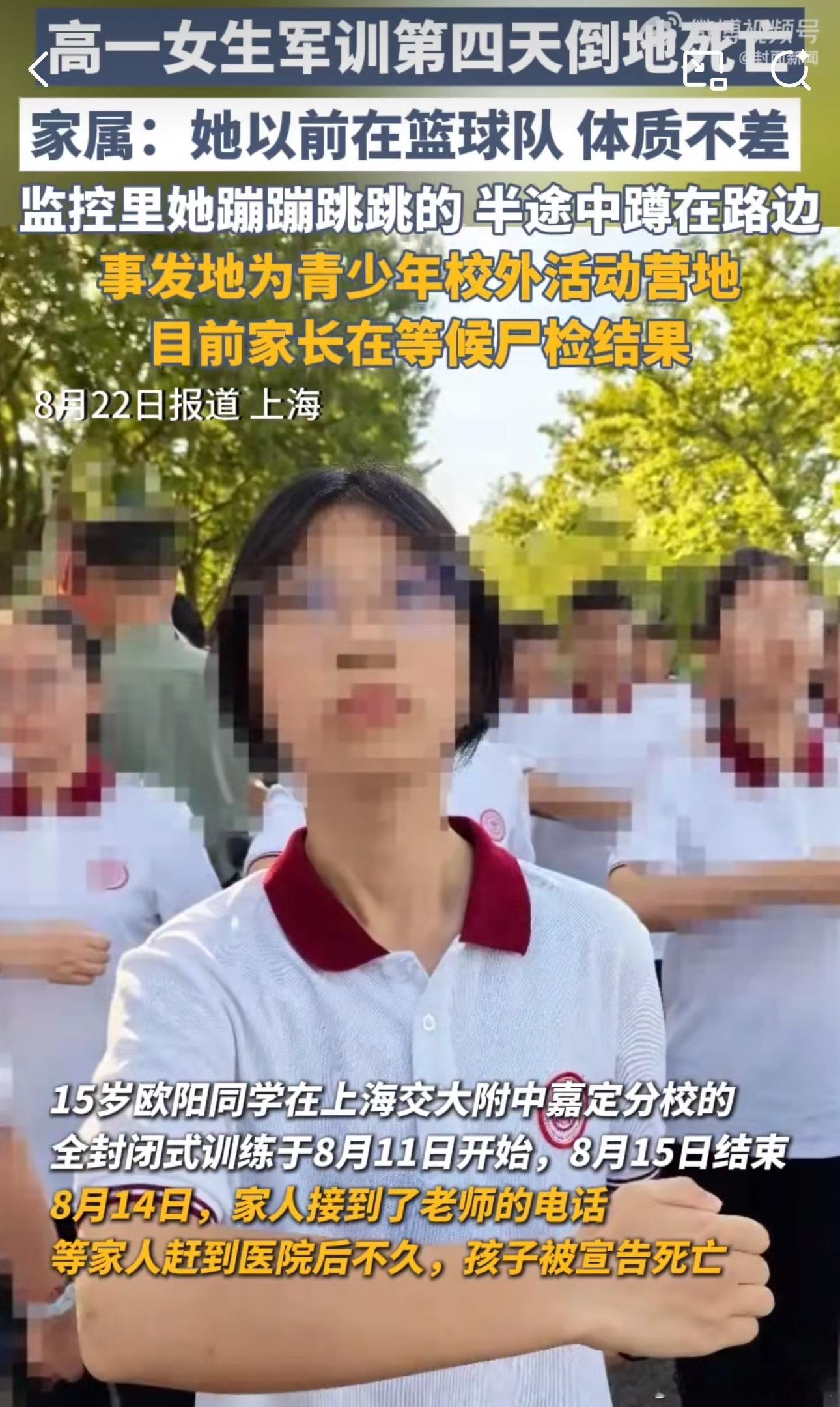 知情人回应女生军训身亡 军训锻炼意志本是好事，但顶着极端高温硬扛，根本不是“磨练
