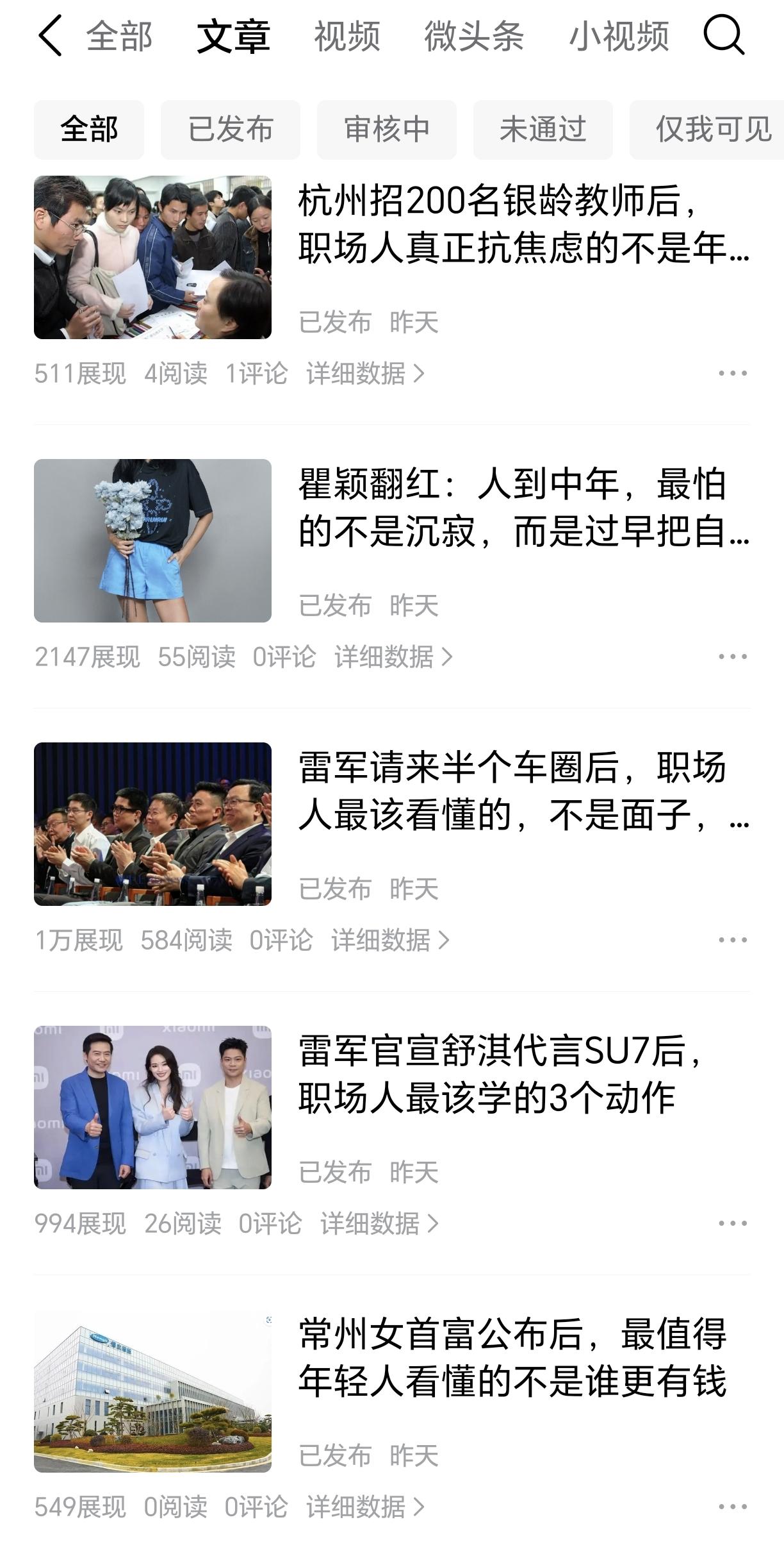 亲测有效！普通人写微头条，真的是量变引起质变。翻了翻我这半个月的收益，从0到破百