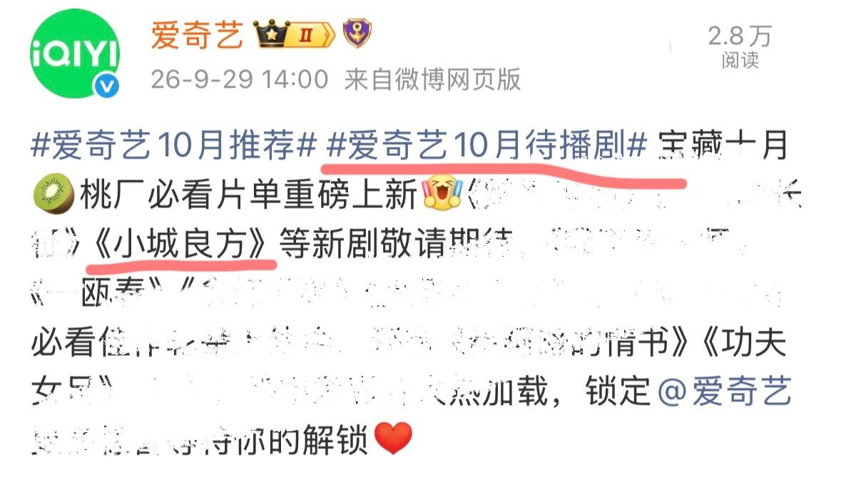 最近好消息太多了，今天开心的有点外形，外出工作忘记带电脑插头了[捂脸][捂脸][