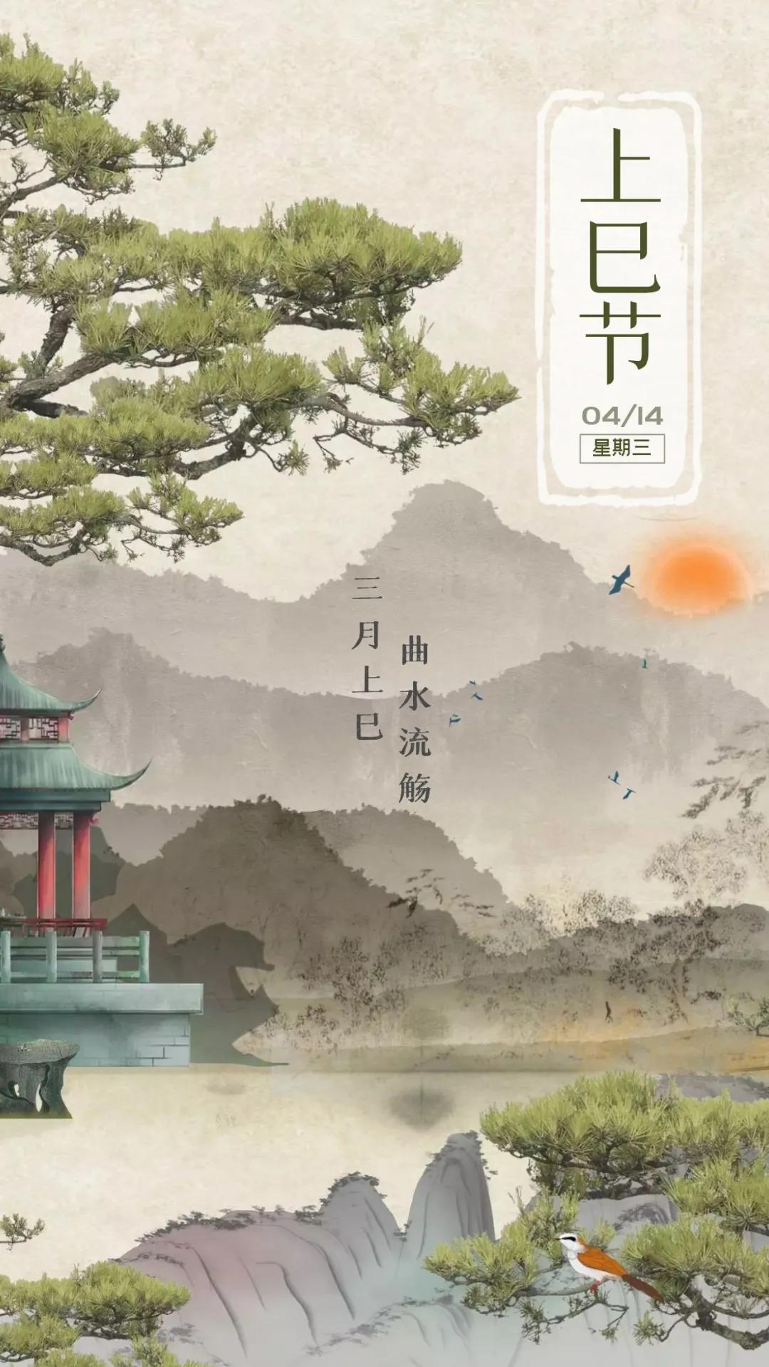 #农历三月初三上巳节的来由#
上巳节来源已久，据说是来源于先秦时期，最初是在农历