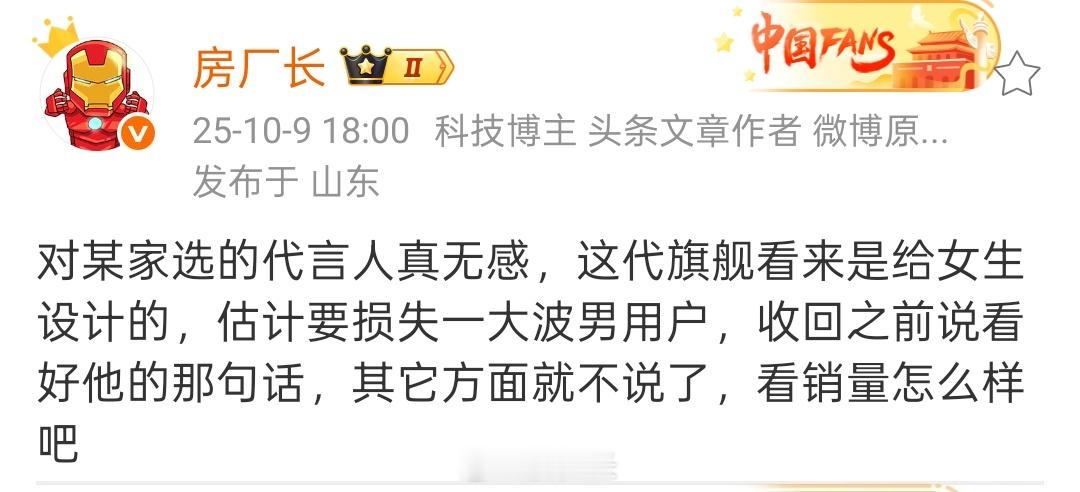 强烈建议各厂商自查下营销团队！尤其是女领导或女员工占比偏高的团队，做一次价值观摸