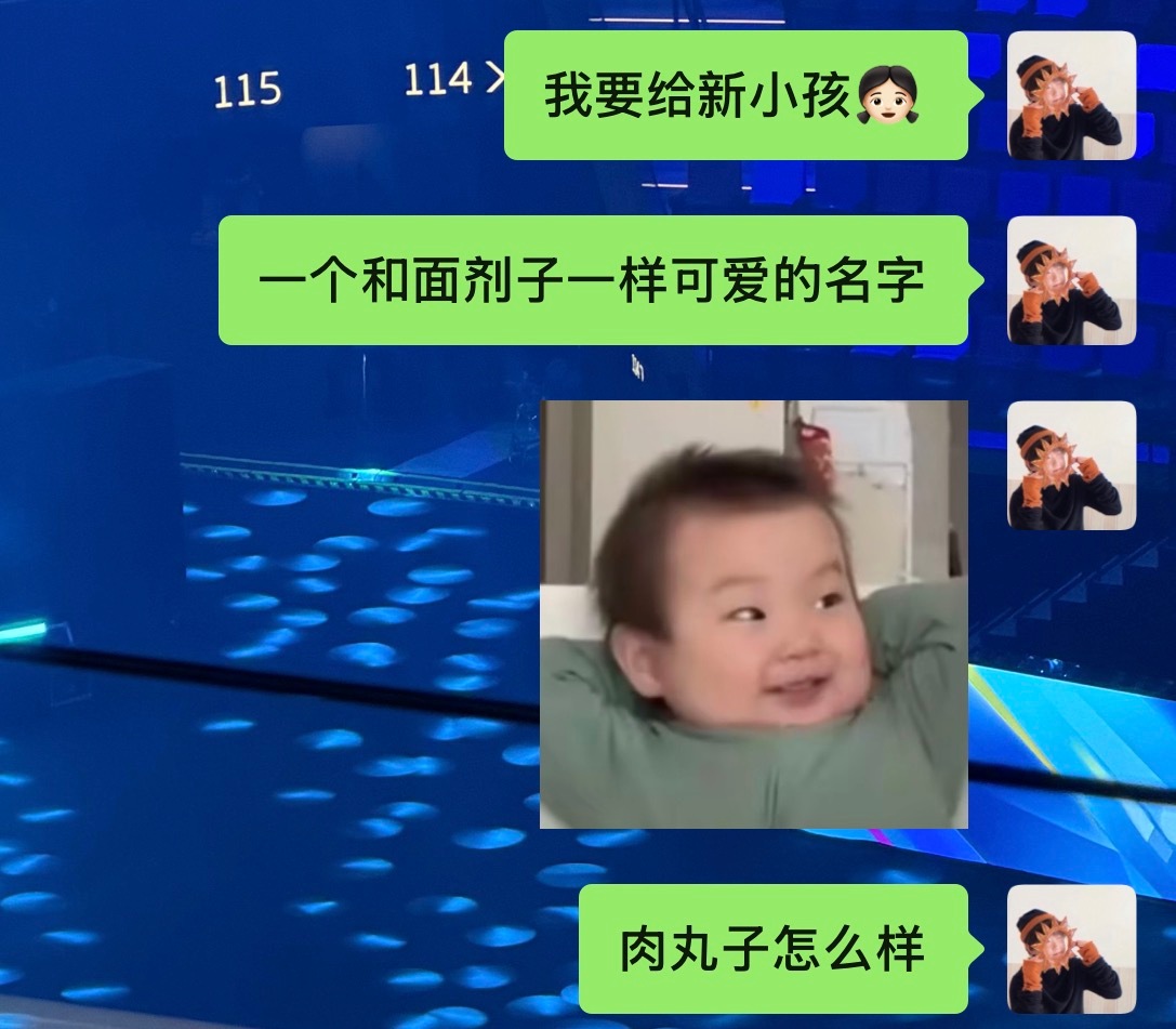 肉丸子怎么样听着很美味。 