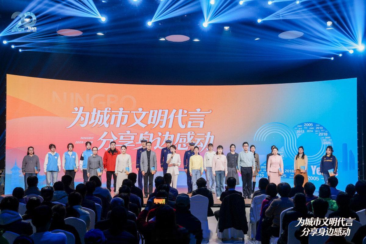 这些故事里藏着文明宁波最真实的模样 12月30日，宁波文明城市创建20周年主题分